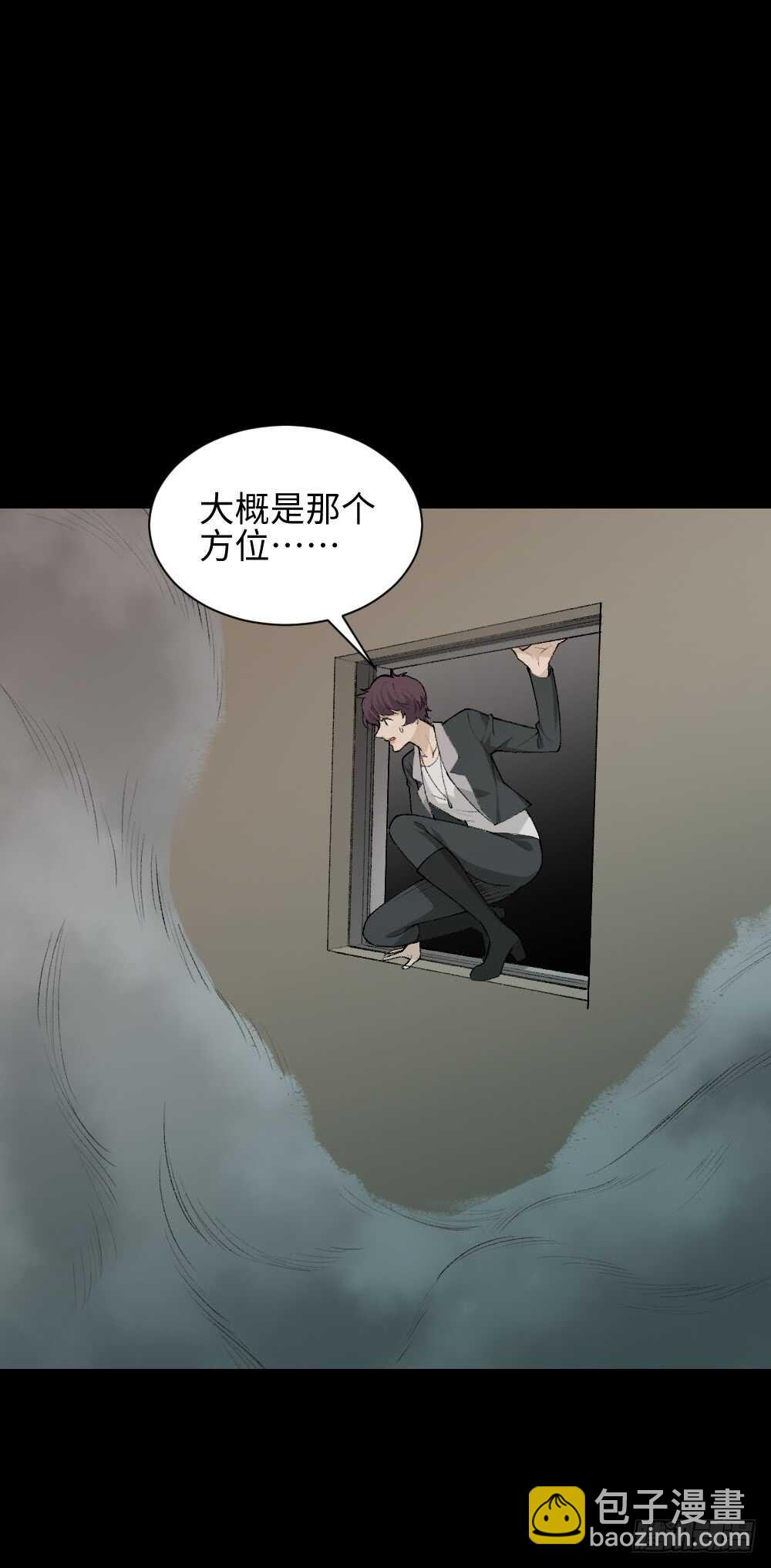 🍸怪奇笔记（怪奇脑洞集） 循环空间（3） 第22页