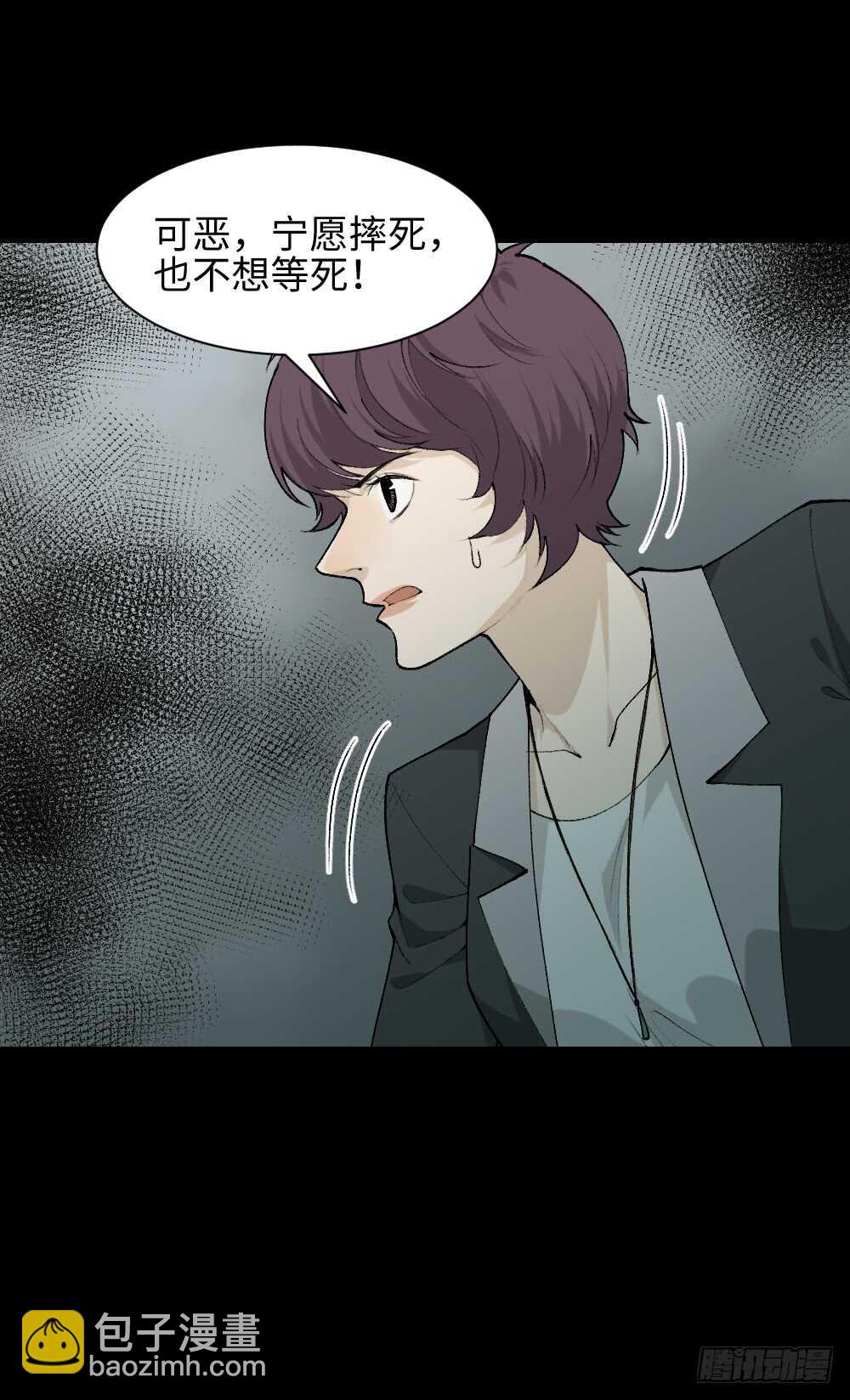 🍸怪奇笔记（怪奇脑洞集） 循环空间（3） 第23页