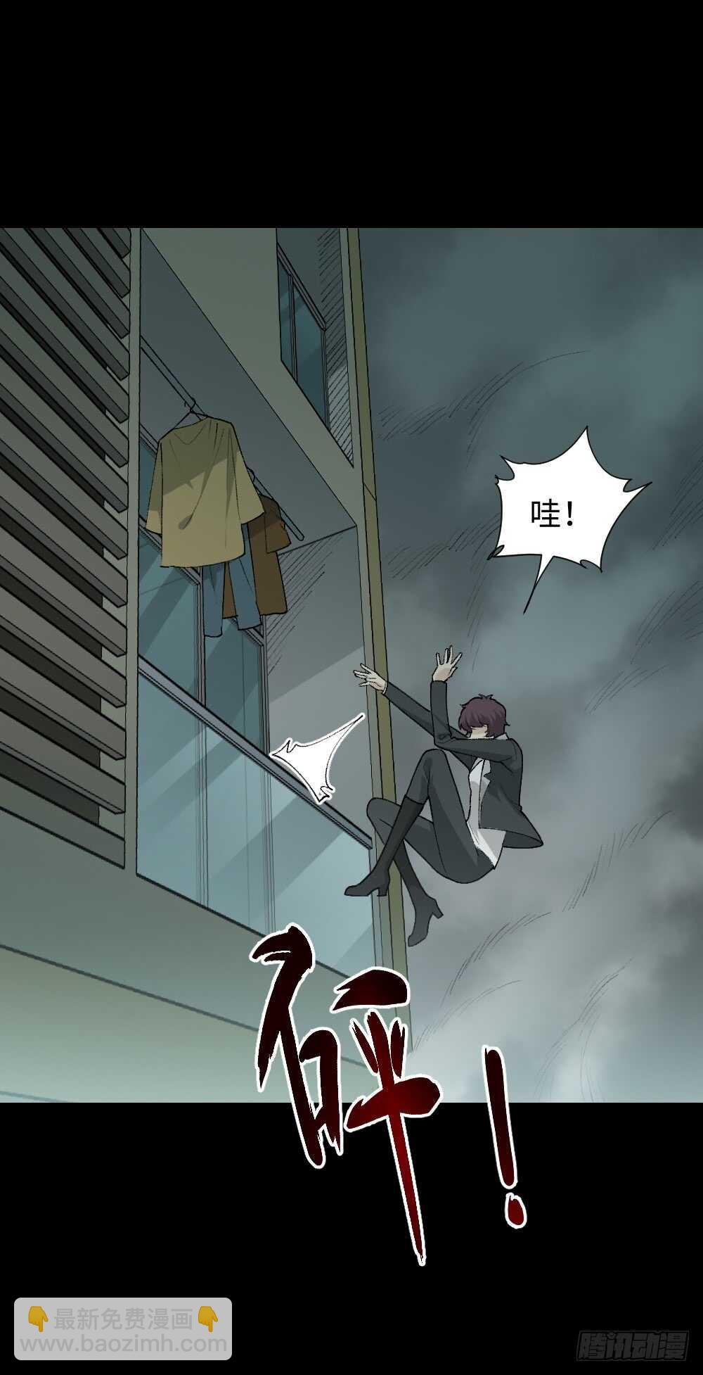 🍸怪奇笔记（怪奇脑洞集） 循环空间（3） 第29页