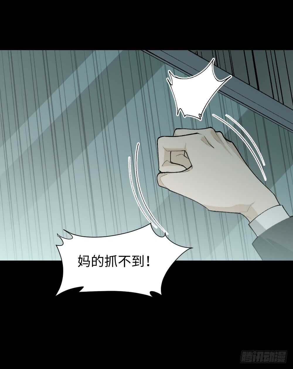 🍸怪奇笔记（怪奇脑洞集） 循环空间（3） 第30页
