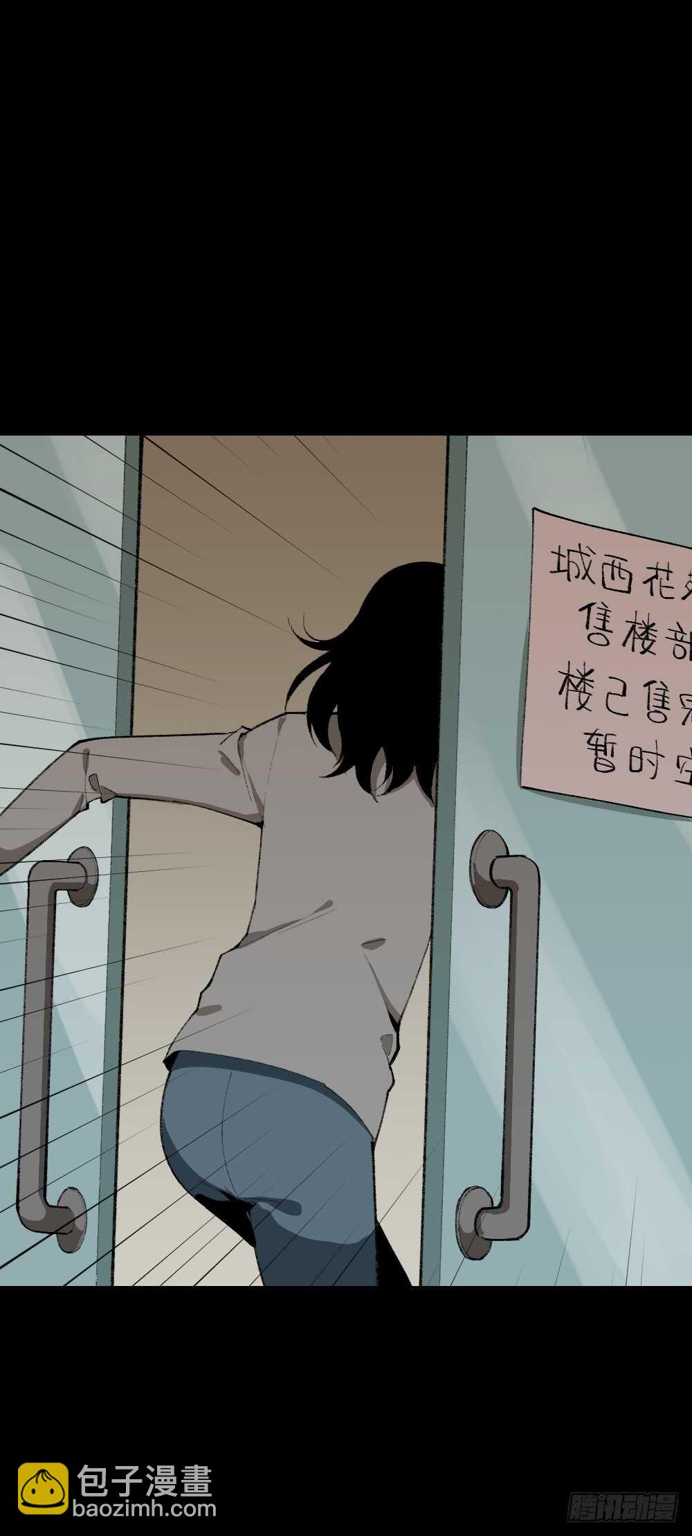 🍸怪奇笔记（怪奇脑洞集） 循环空间（3） 第42页