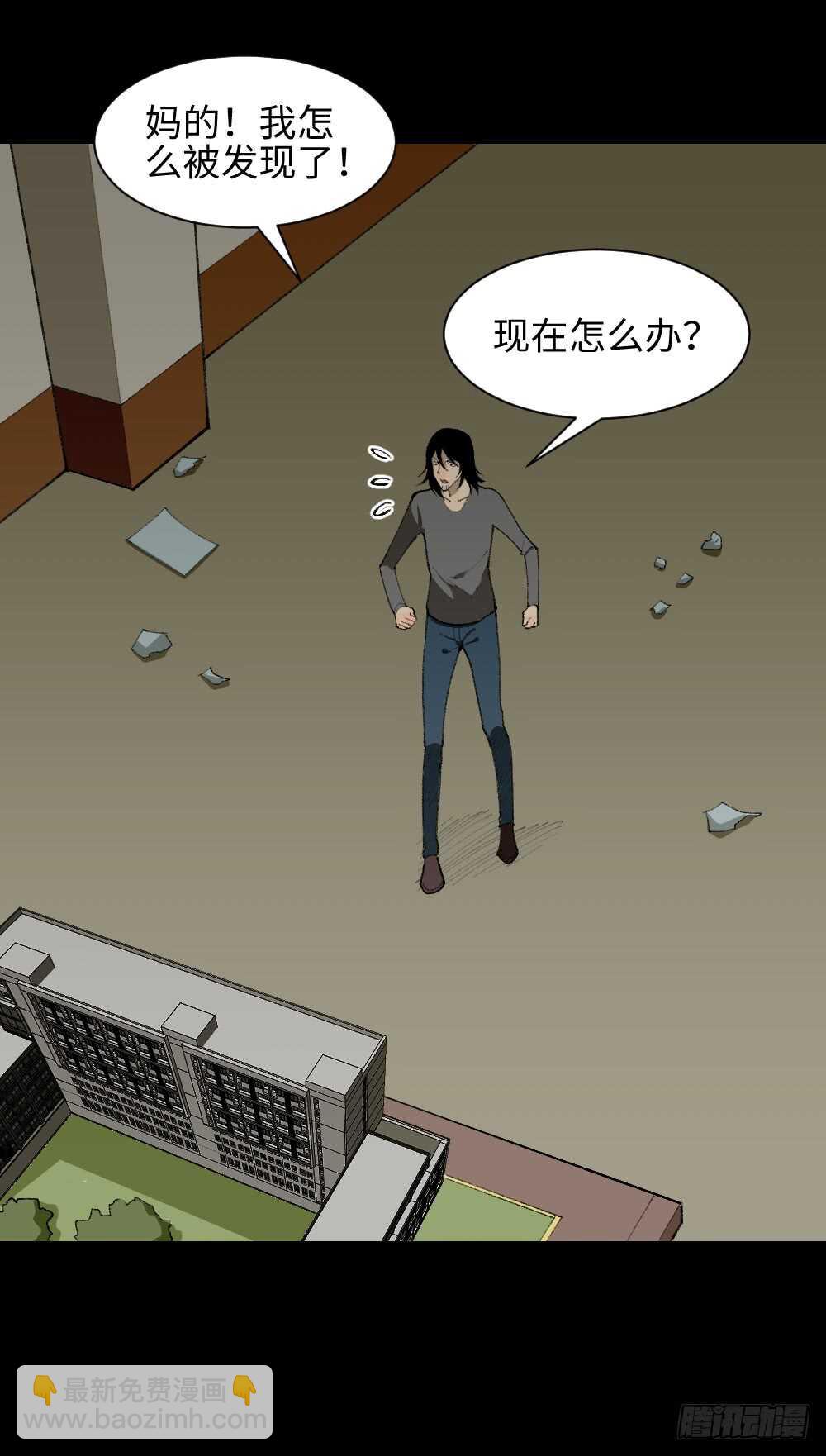 🍸怪奇笔记（怪奇脑洞集） 循环空间（3） 第44页