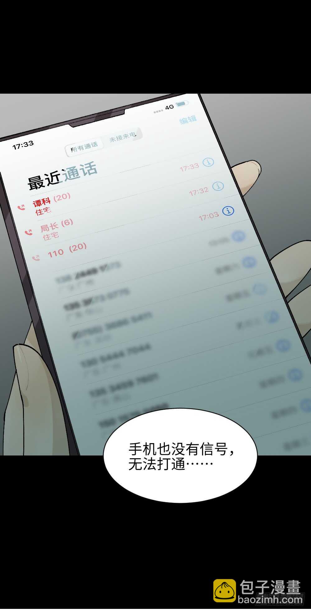 🍸怪奇笔记（怪奇脑洞集） 循环空间（3） 第5页