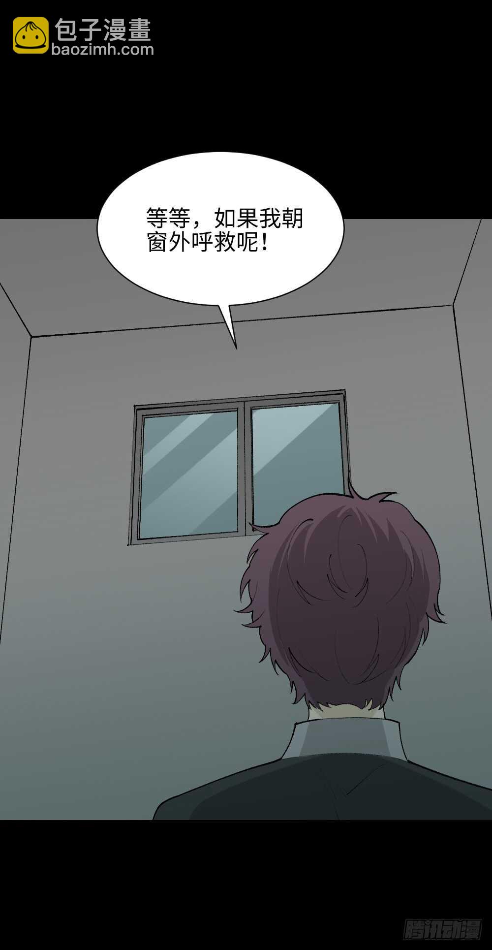 🍸怪奇笔记（怪奇脑洞集） 循环空间（3） 第9页