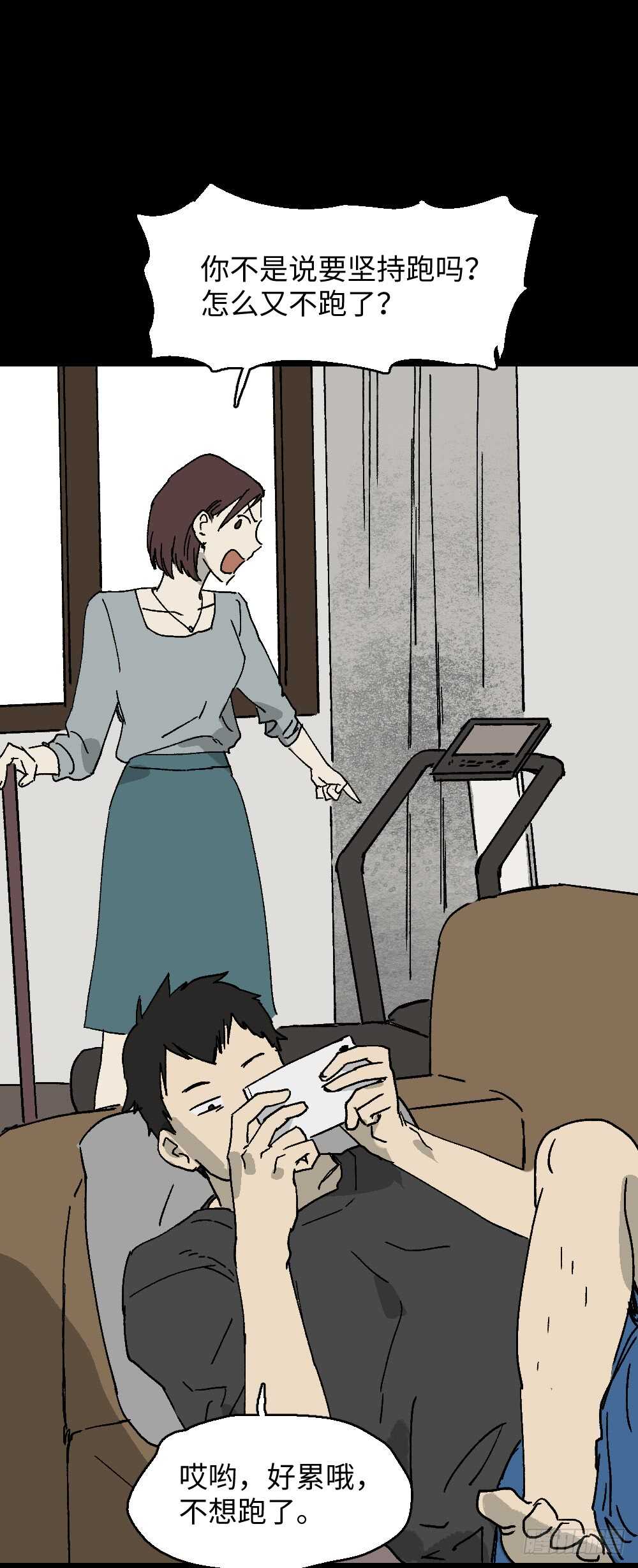 🍸怪奇笔记（怪奇脑洞集） 坚持到底 第1页
