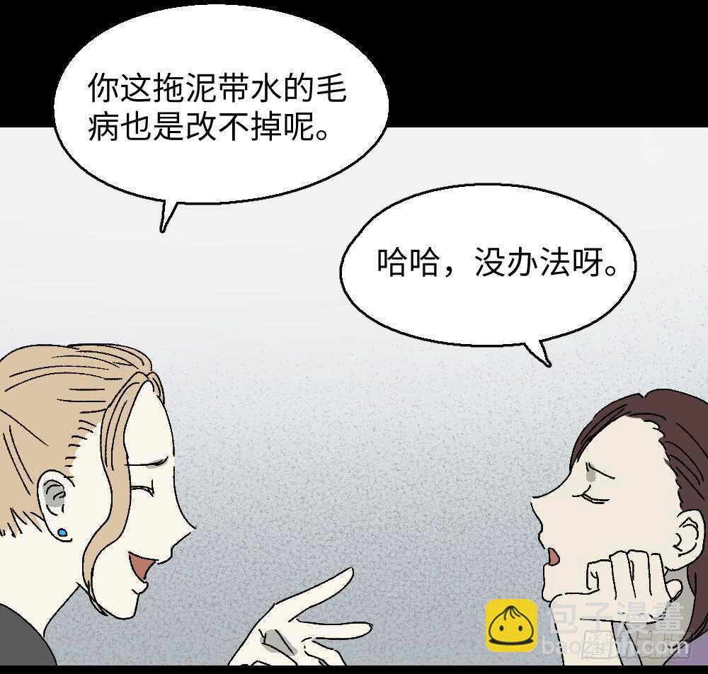 🍸怪奇笔记（怪奇脑洞集） 坚持到底 第10页