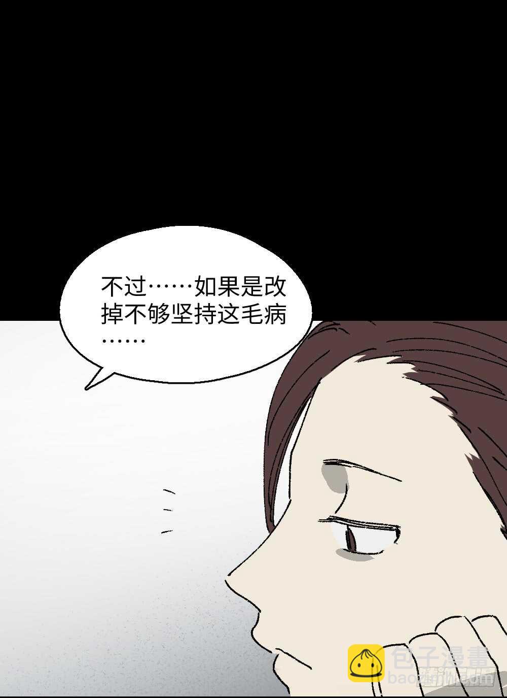 🍸怪奇笔记（怪奇脑洞集） 坚持到底 第11页