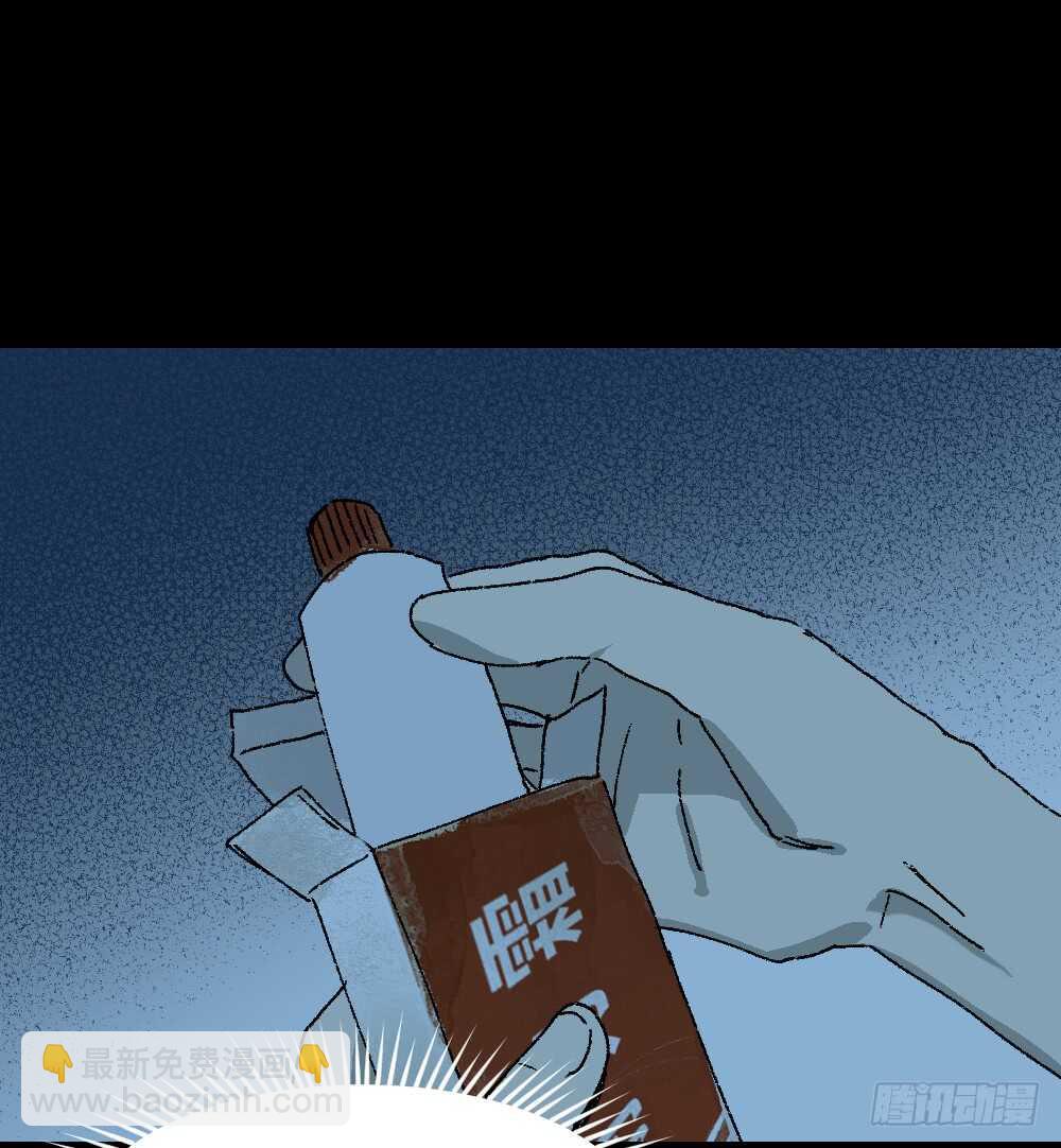 🍸怪奇笔记（怪奇脑洞集） 坚持到底 第17页