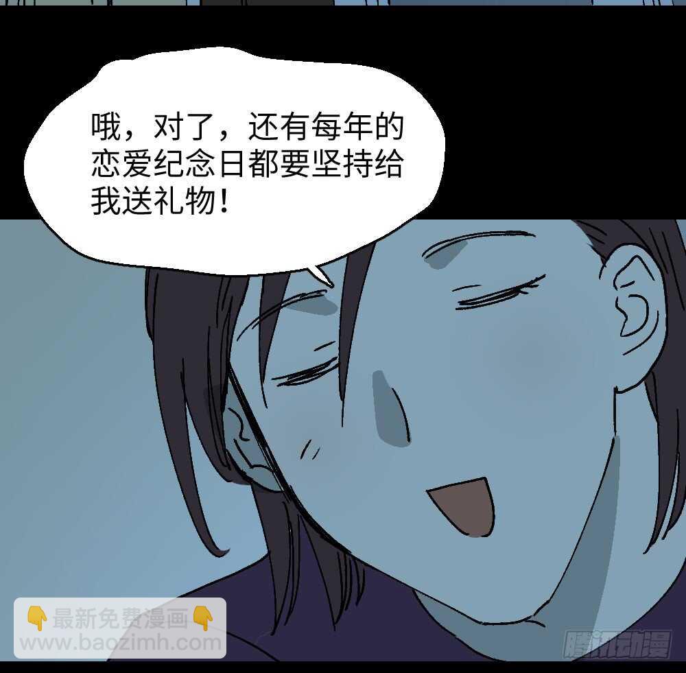 🍸怪奇笔记（怪奇脑洞集） 坚持到底 第22页