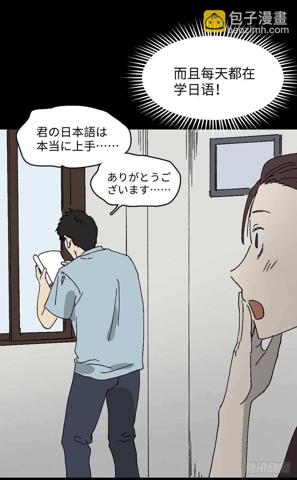 🍸怪奇笔记（怪奇脑洞集） 坚持到底 第28页