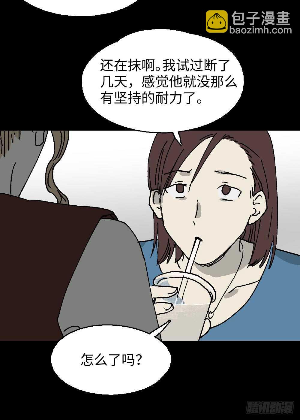 🍸怪奇笔记（怪奇脑洞集） 坚持到底 第30页