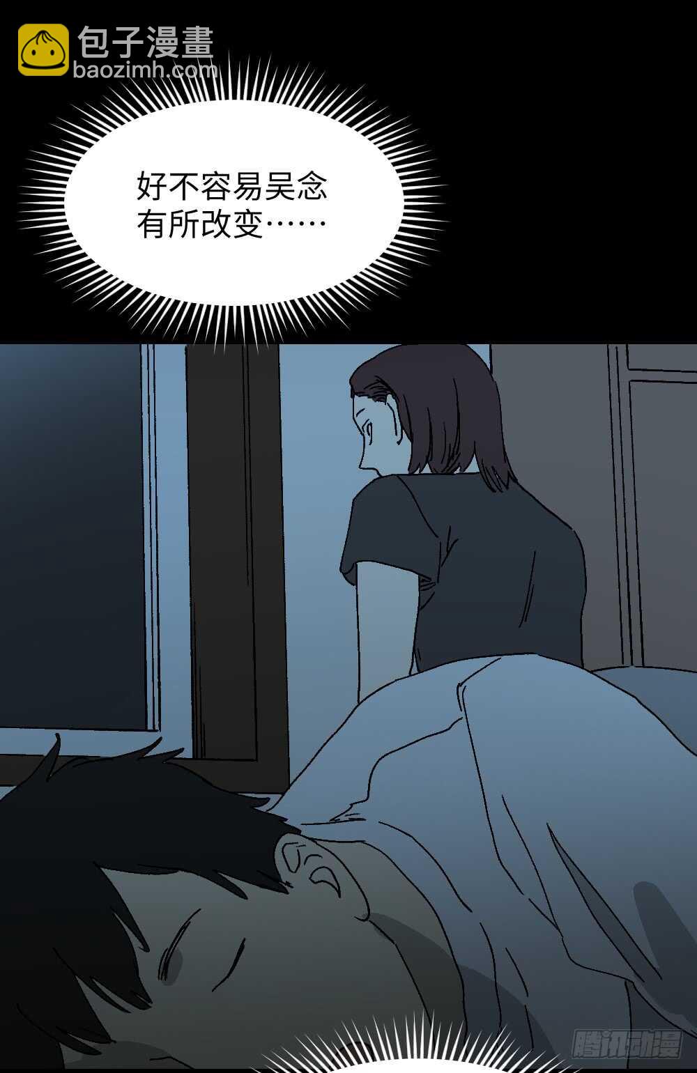 🍸怪奇笔记（怪奇脑洞集） 坚持到底 第34页