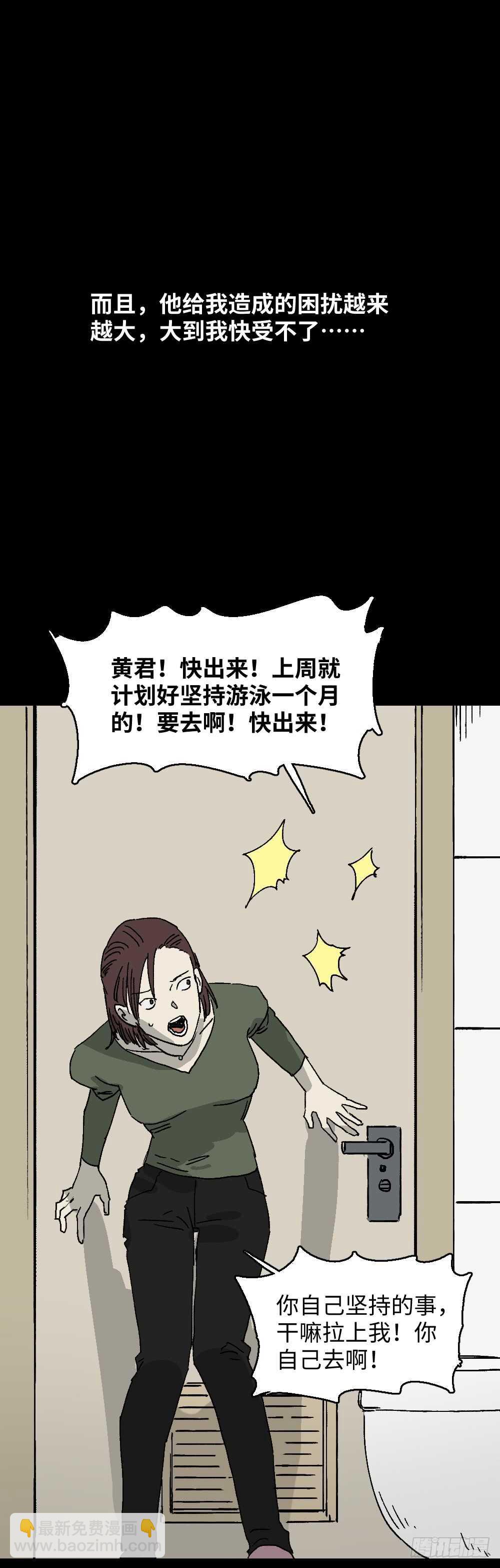 🍸怪奇笔记（怪奇脑洞集） 坚持到底 第41页