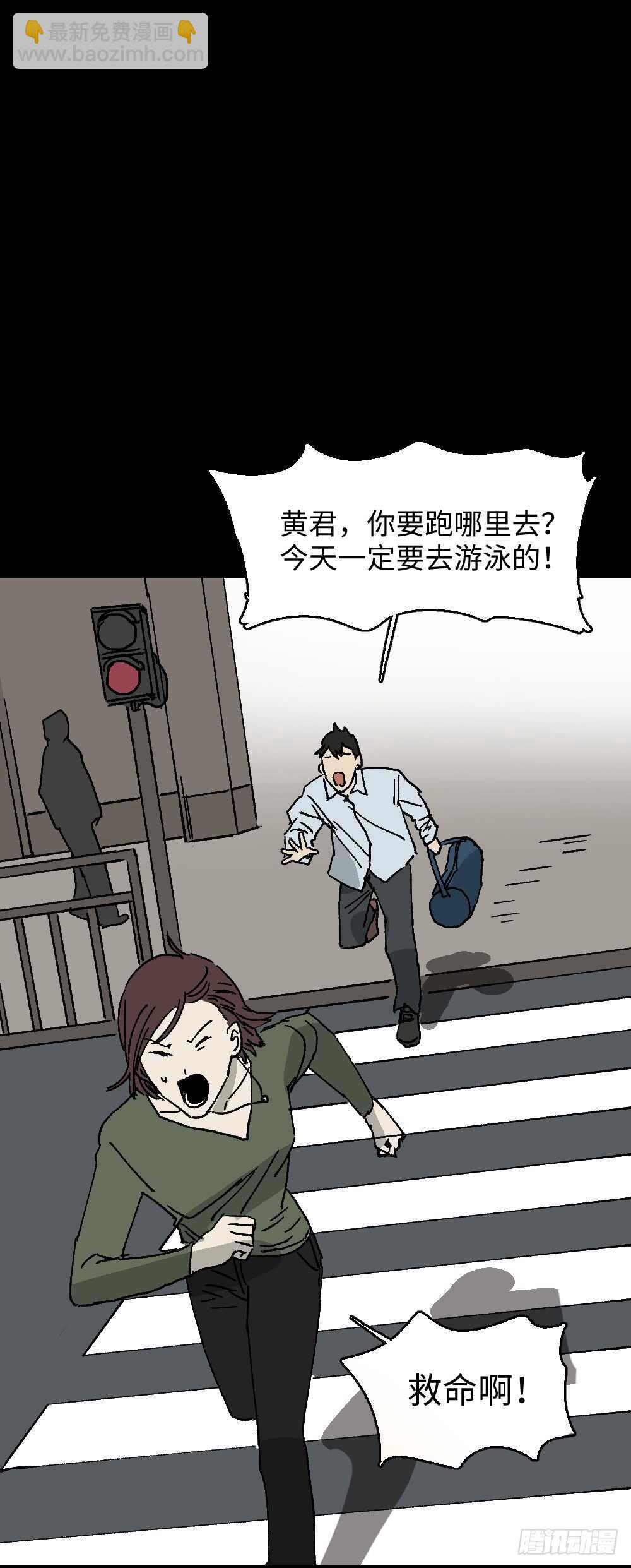🍸怪奇笔记（怪奇脑洞集） 坚持到底 第46页