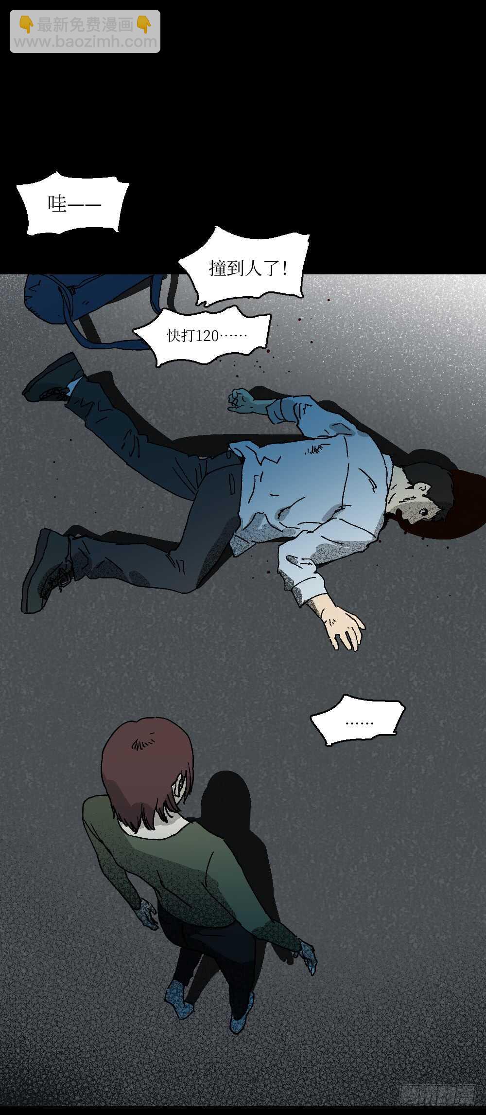 🍸怪奇笔记（怪奇脑洞集） 坚持到底 第49页