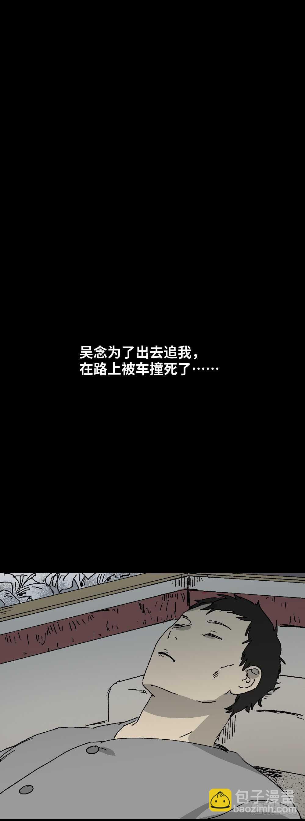 🍸怪奇笔记（怪奇脑洞集） 坚持到底 第50页
