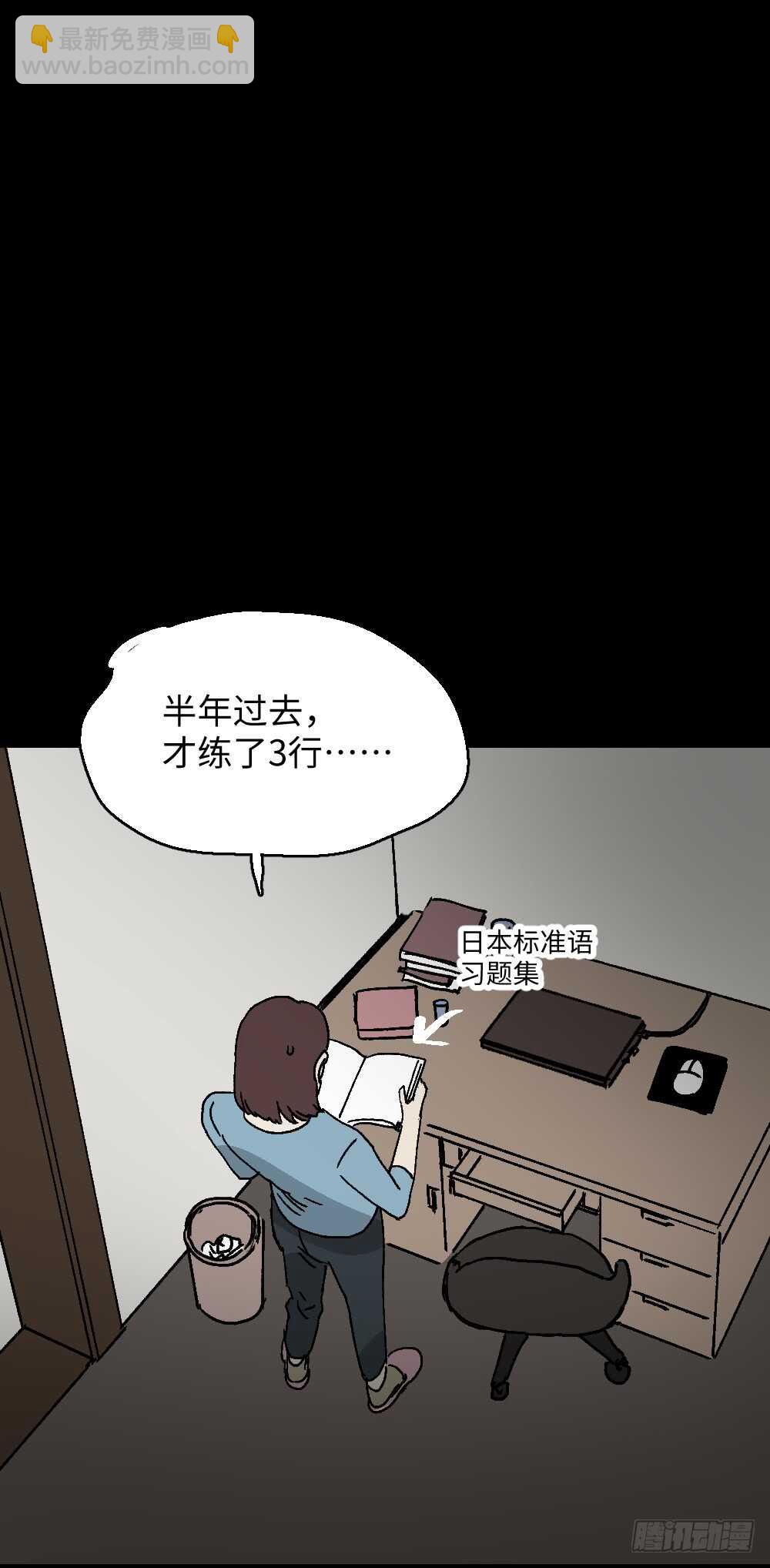 🍸怪奇笔记（怪奇脑洞集） 坚持到底 第6页