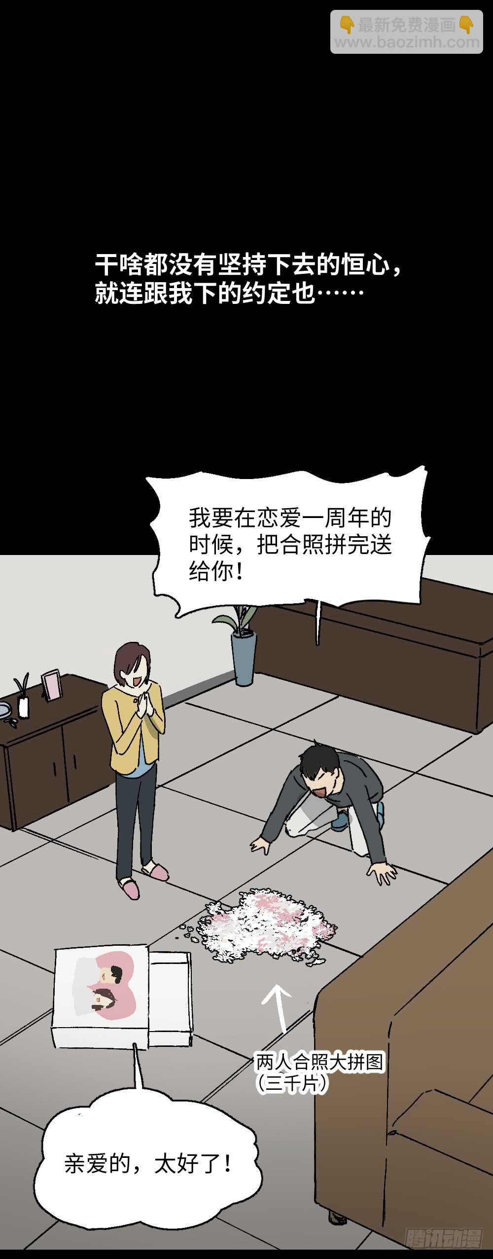 🍸怪奇笔记（怪奇脑洞集） 坚持到底 第7页