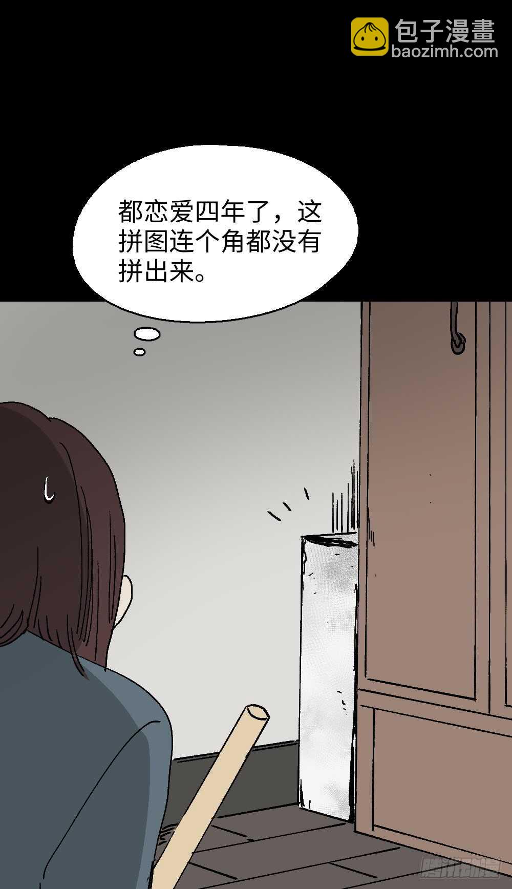 🍸怪奇笔记（怪奇脑洞集） 坚持到底 第8页
