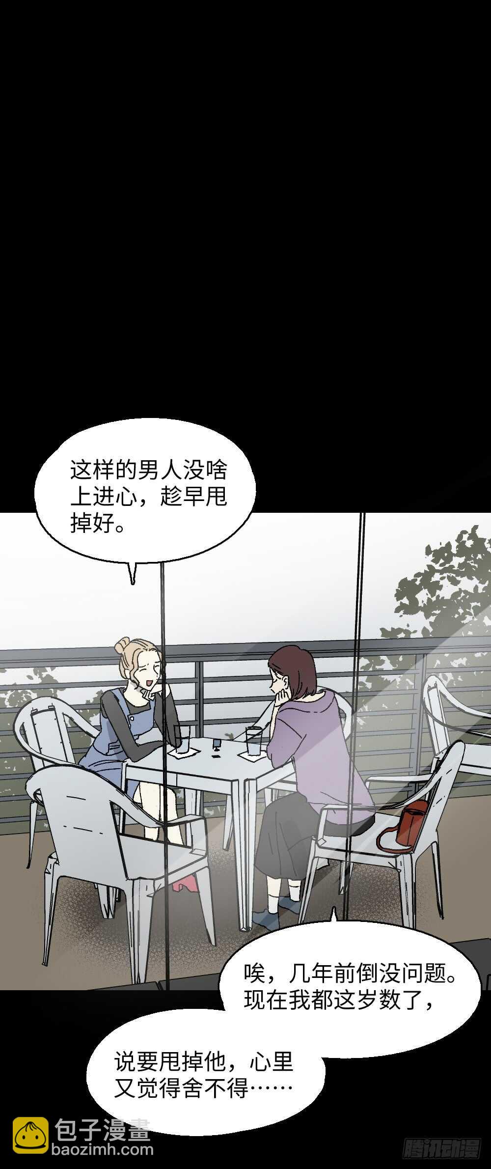 🍸怪奇笔记（怪奇脑洞集） 坚持到底 第9页