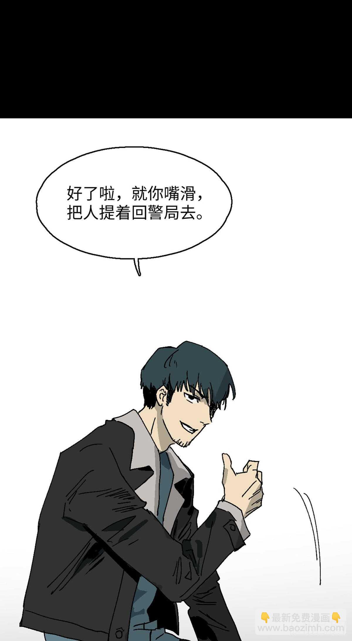 🍸怪奇笔记（怪奇脑洞集） 模拟世界（1） 第10页