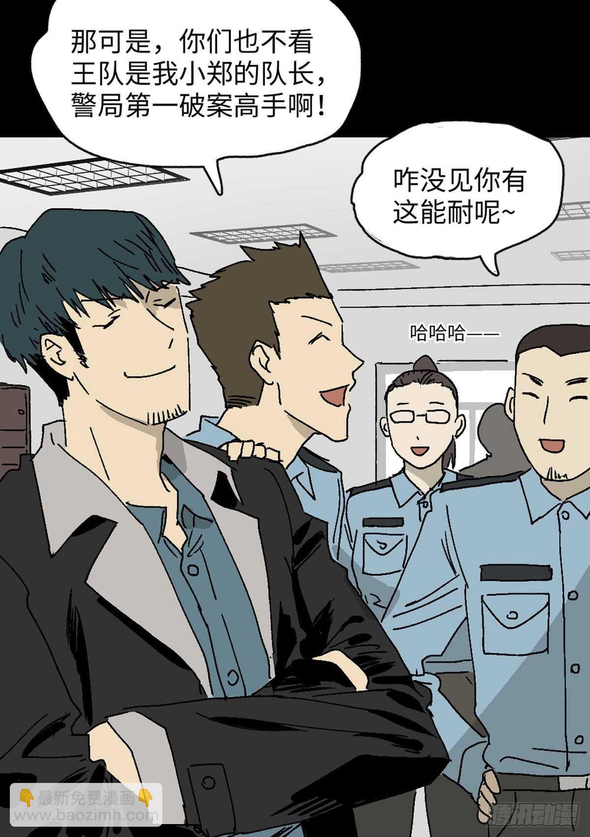 🍸怪奇笔记（怪奇脑洞集） 模拟世界（1） 第14页
