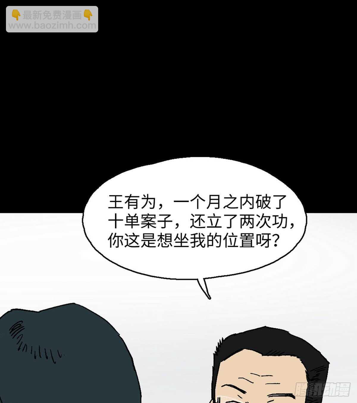 🍸怪奇笔记（怪奇脑洞集） 模拟世界（1） 第15页