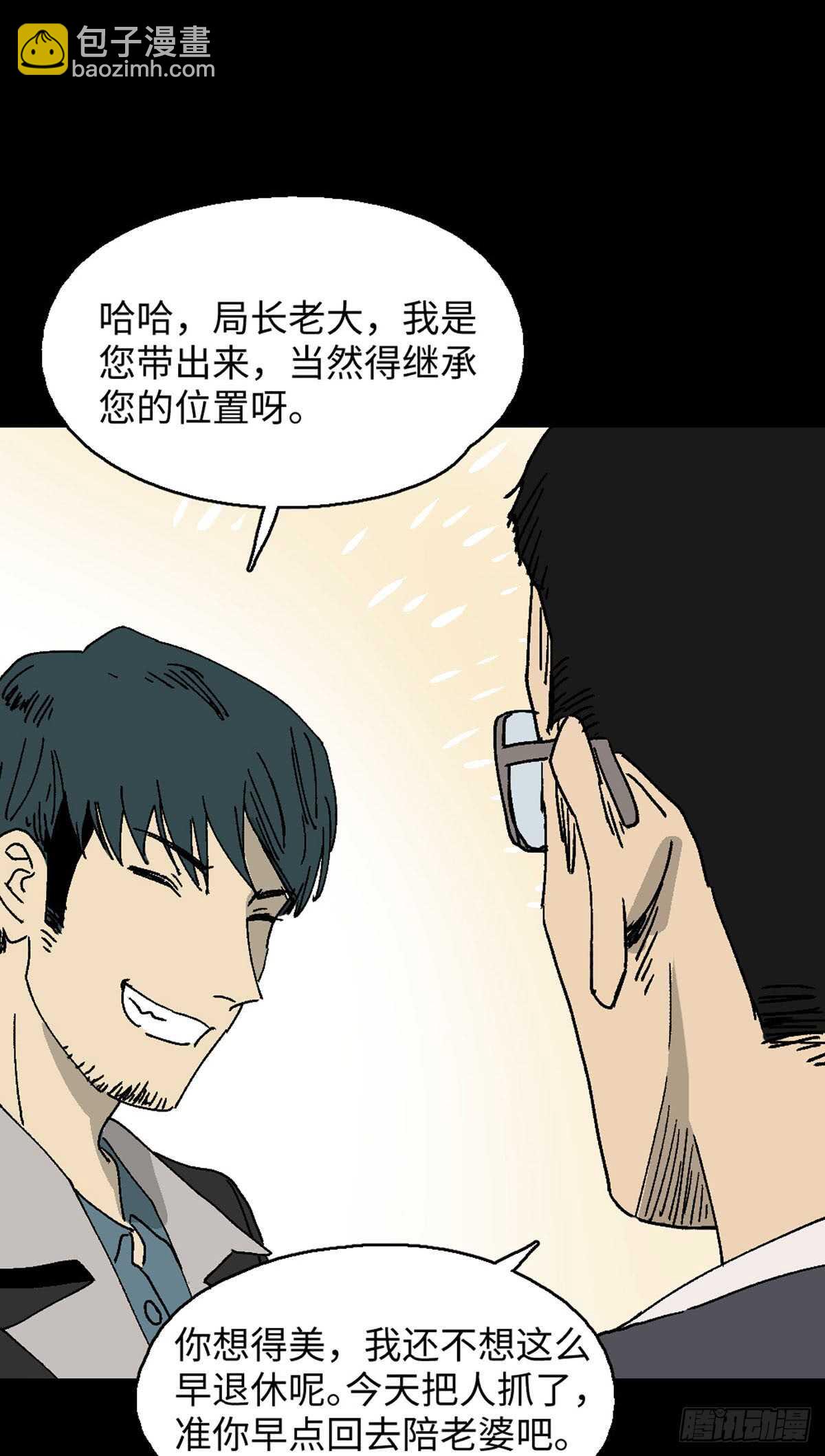 🍸怪奇笔记（怪奇脑洞集） 模拟世界（1） 第17页