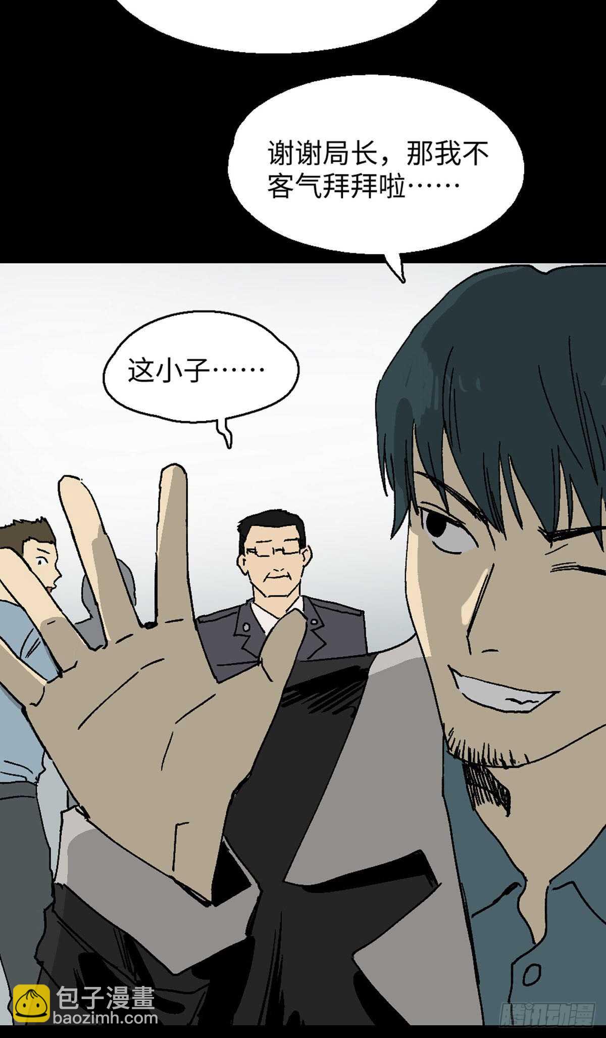 🍸怪奇笔记（怪奇脑洞集） 模拟世界（1） 第18页