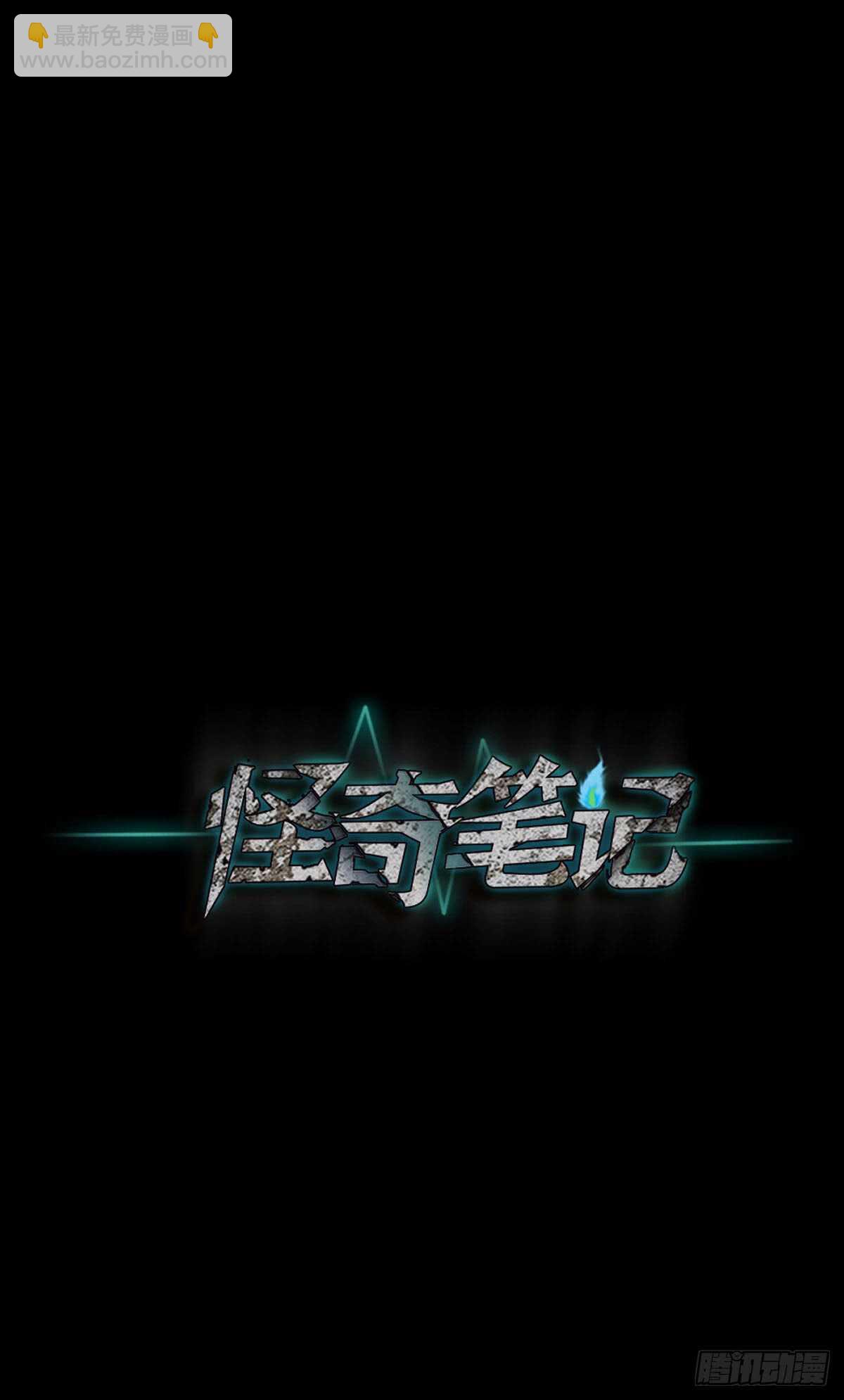 🍸怪奇笔记（怪奇脑洞集） 模拟世界（1） 第19页