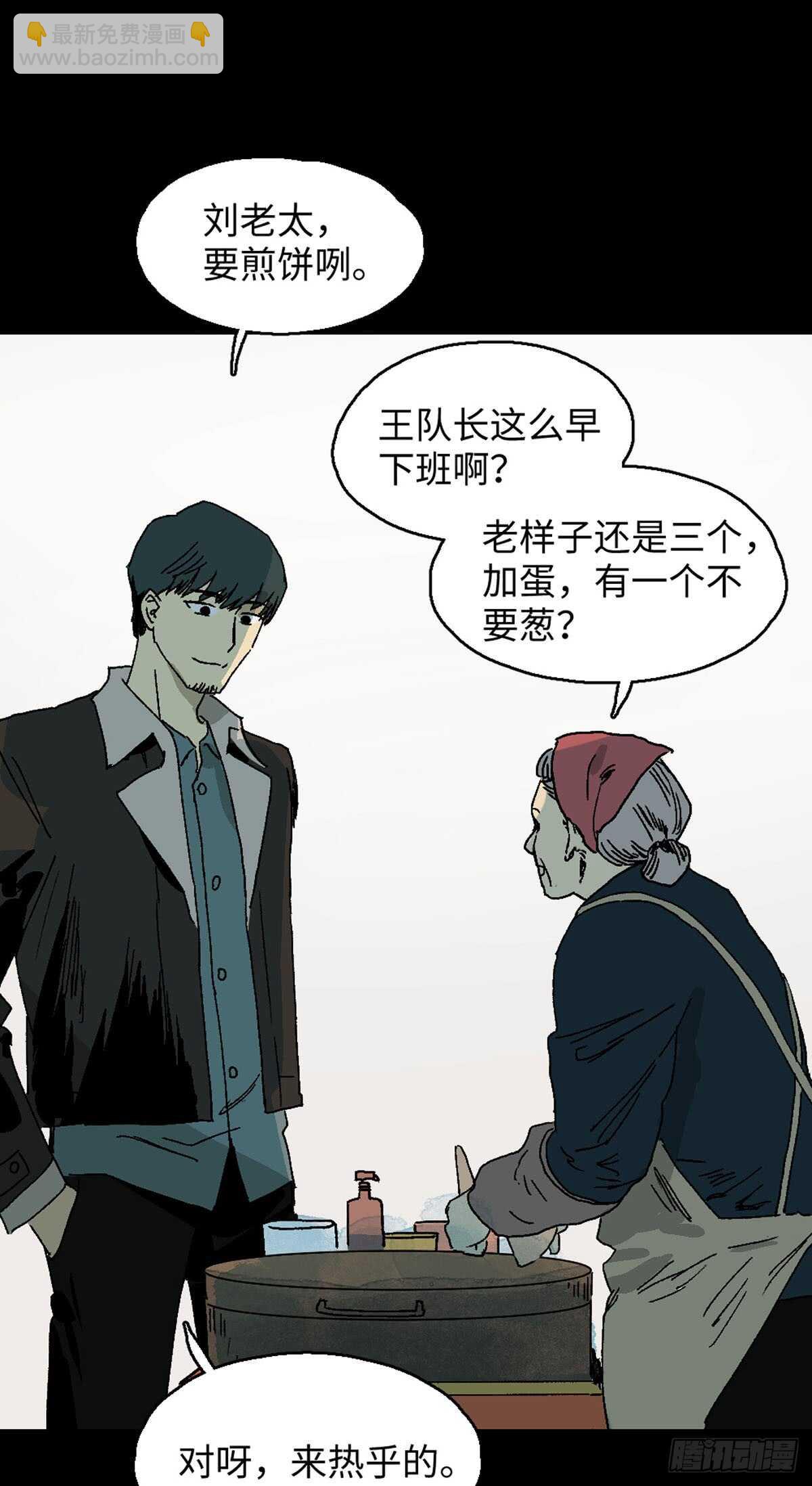 🍸怪奇笔记（怪奇脑洞集） 模拟世界（1） 第21页