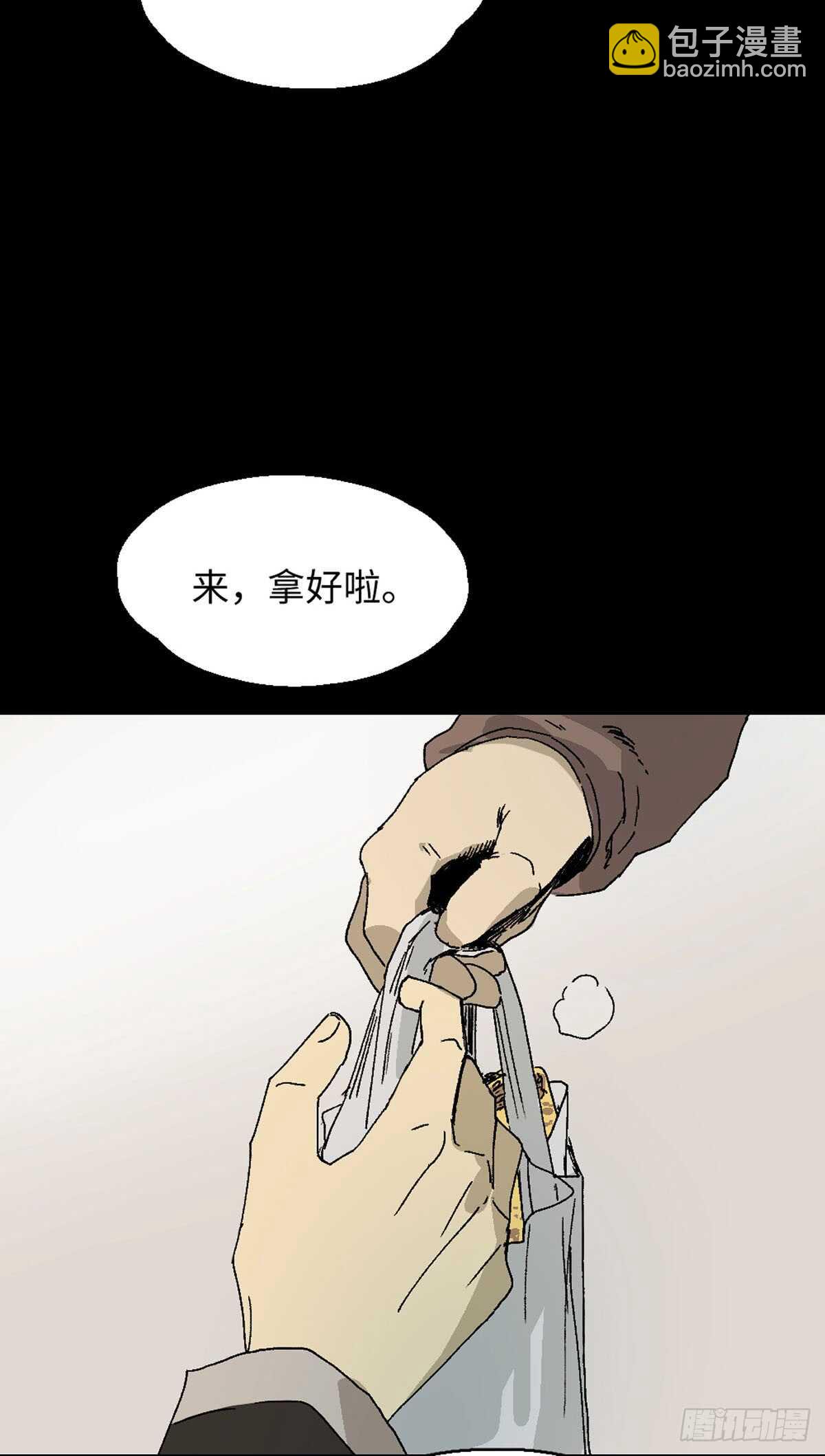 🍸怪奇笔记（怪奇脑洞集） 模拟世界（1） 第22页