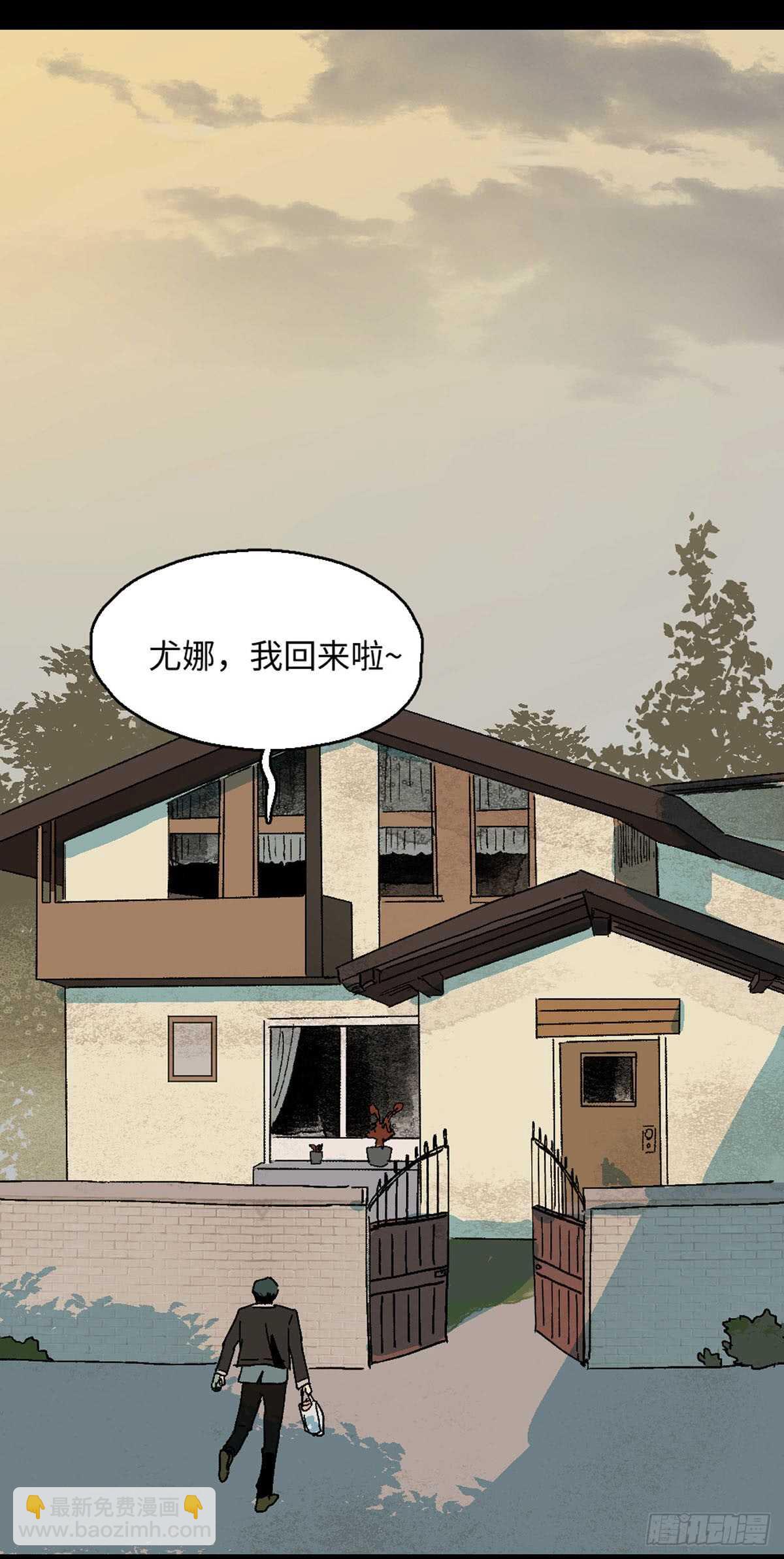 🍸怪奇笔记（怪奇脑洞集） 模拟世界（1） 第24页