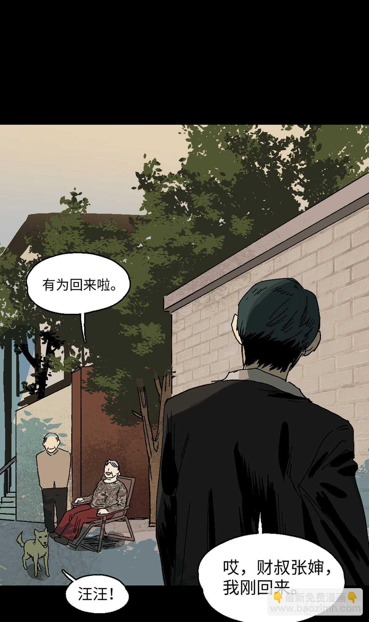 🍸怪奇笔记（怪奇脑洞集） 模拟世界（1） 第25页