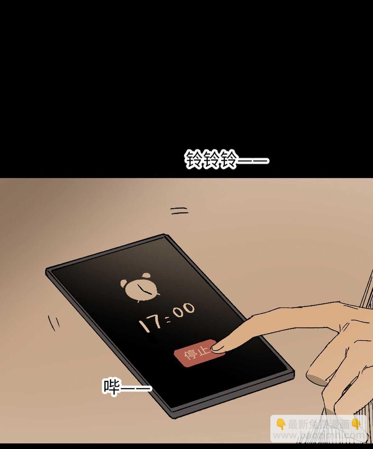 🍸怪奇笔记（怪奇脑洞集） 模拟世界（1） 第29页