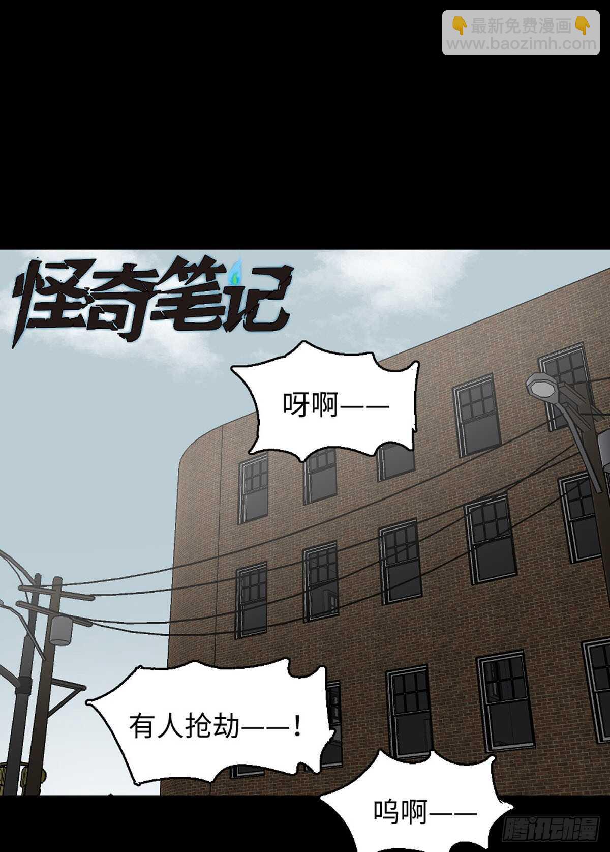 🍸怪奇笔记（怪奇脑洞集） 模拟世界（1） 第3页