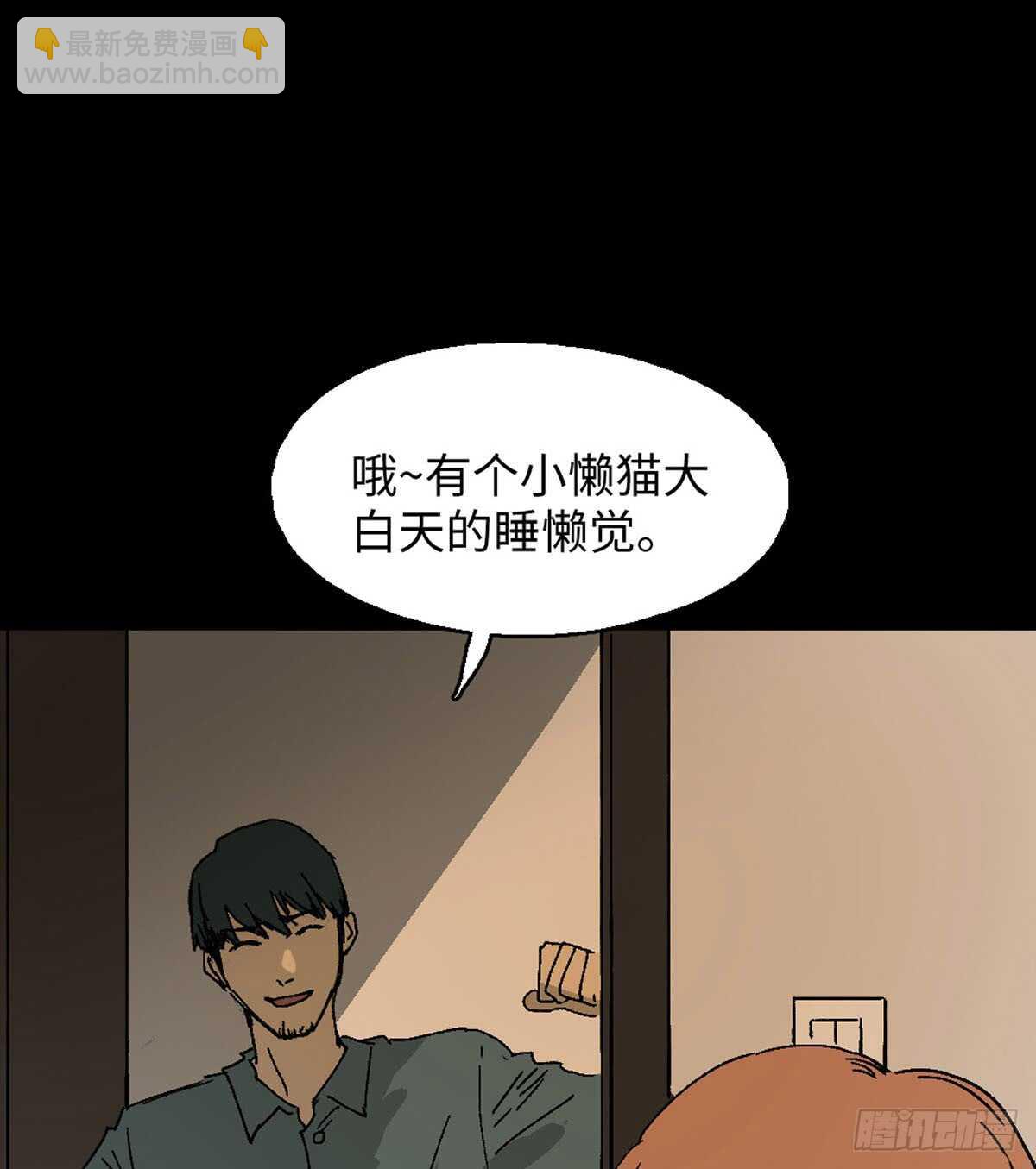 🍸怪奇笔记（怪奇脑洞集） 模拟世界（1） 第30页