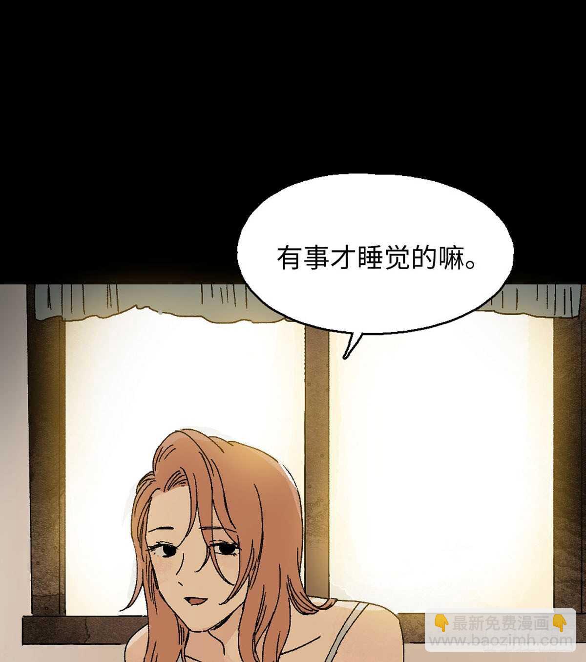 🍸怪奇笔记（怪奇脑洞集） 模拟世界（1） 第32页