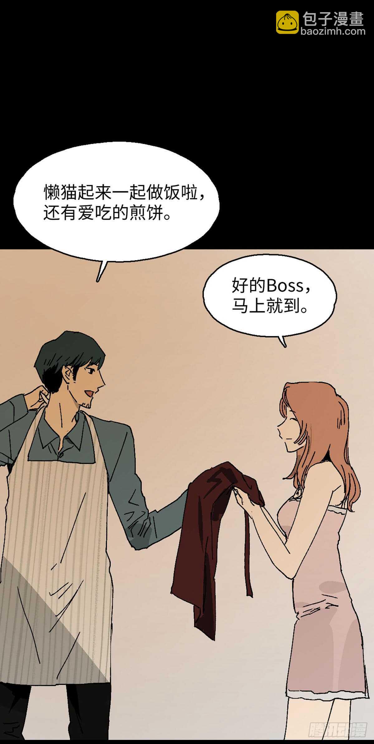 🍸怪奇笔记（怪奇脑洞集） 模拟世界（1） 第34页