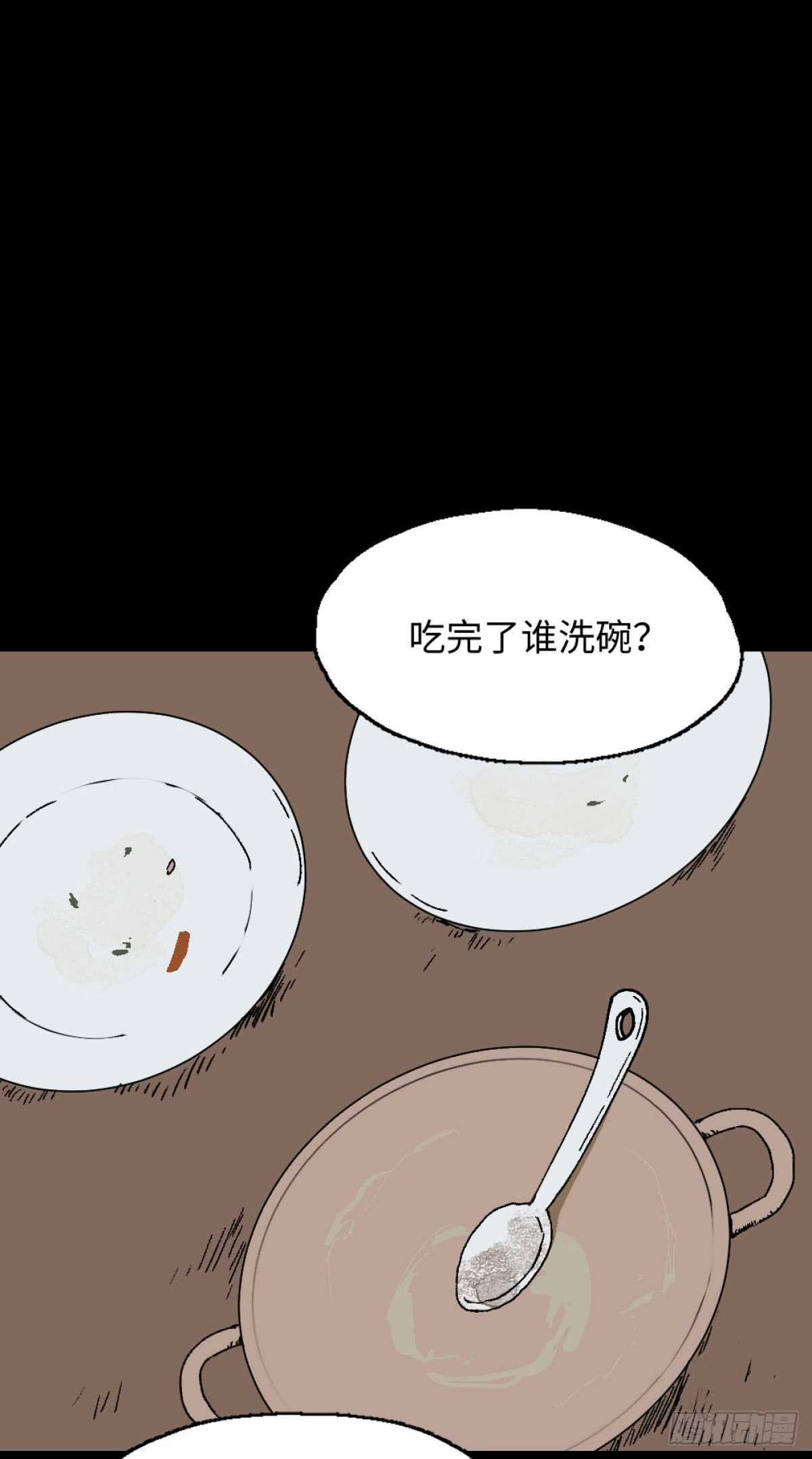 🍸怪奇笔记（怪奇脑洞集） 模拟世界（1） 第37页