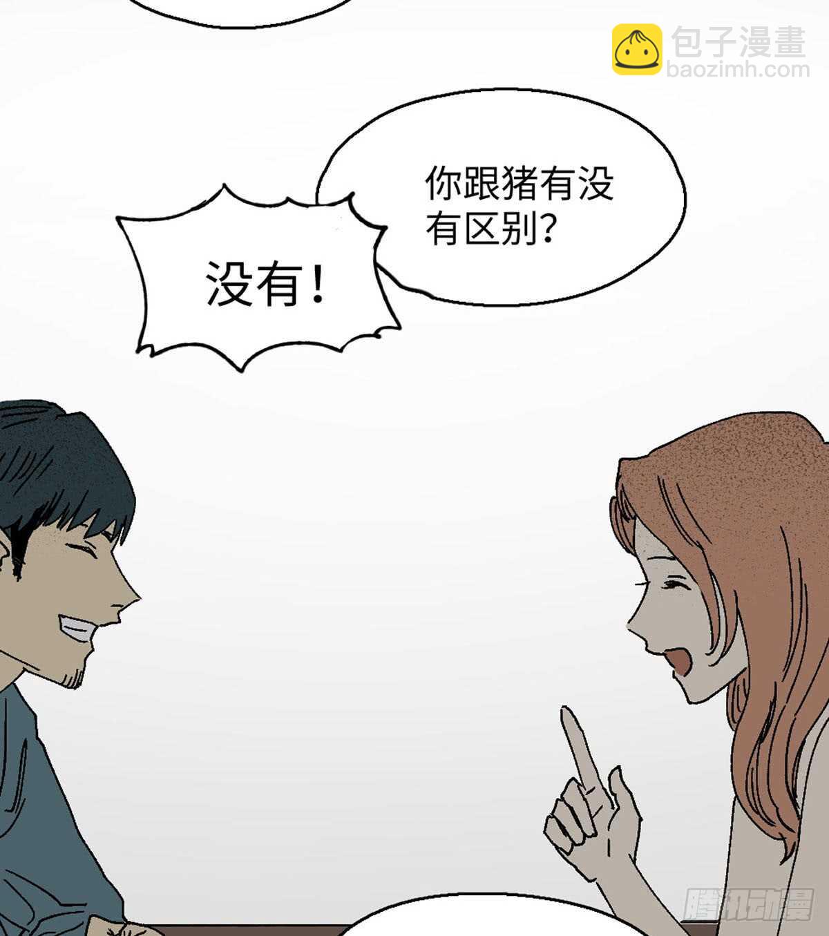 🍸怪奇笔记（怪奇脑洞集） 模拟世界（1） 第39页