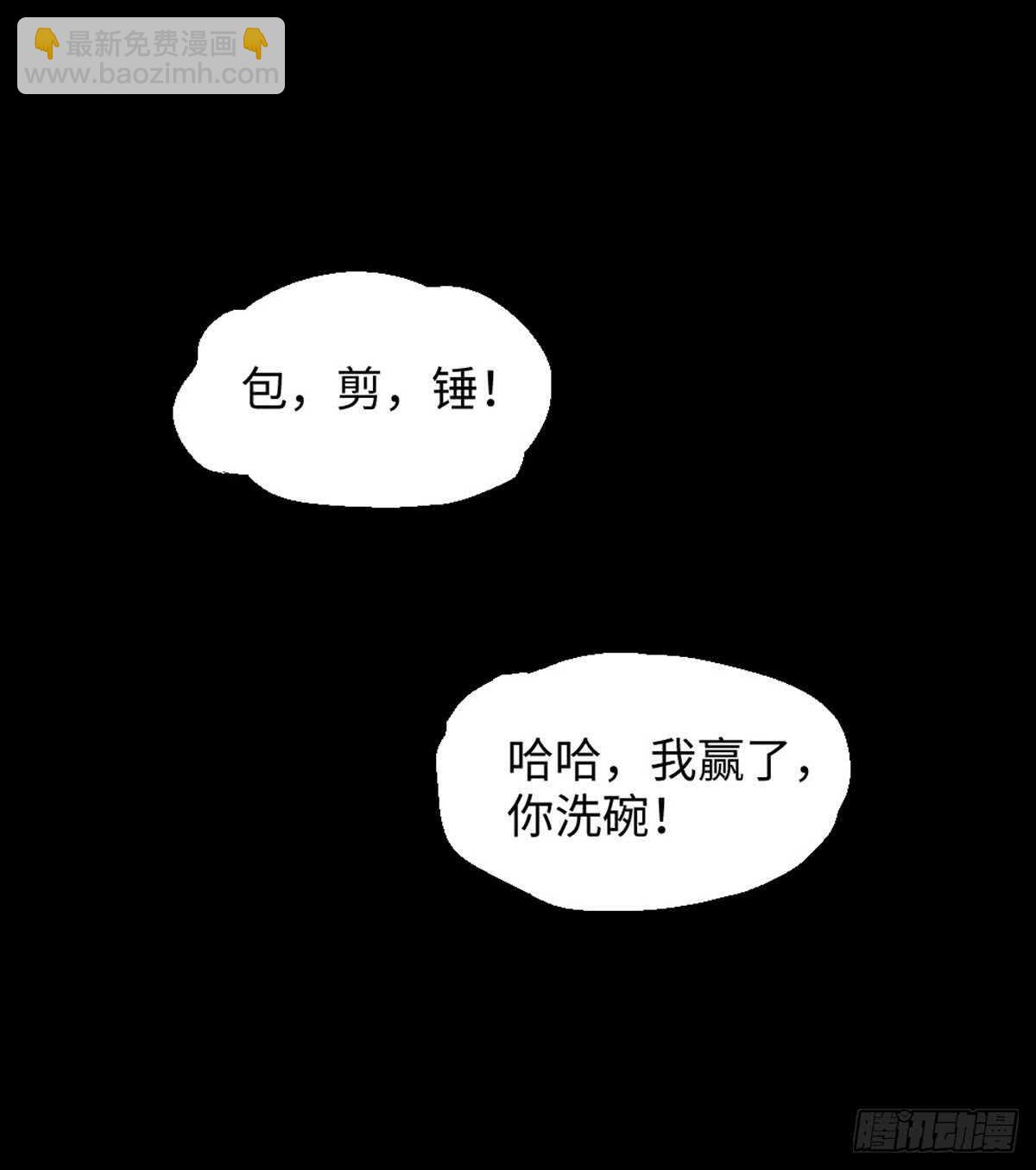 🍸怪奇笔记（怪奇脑洞集） 模拟世界（1） 第42页
