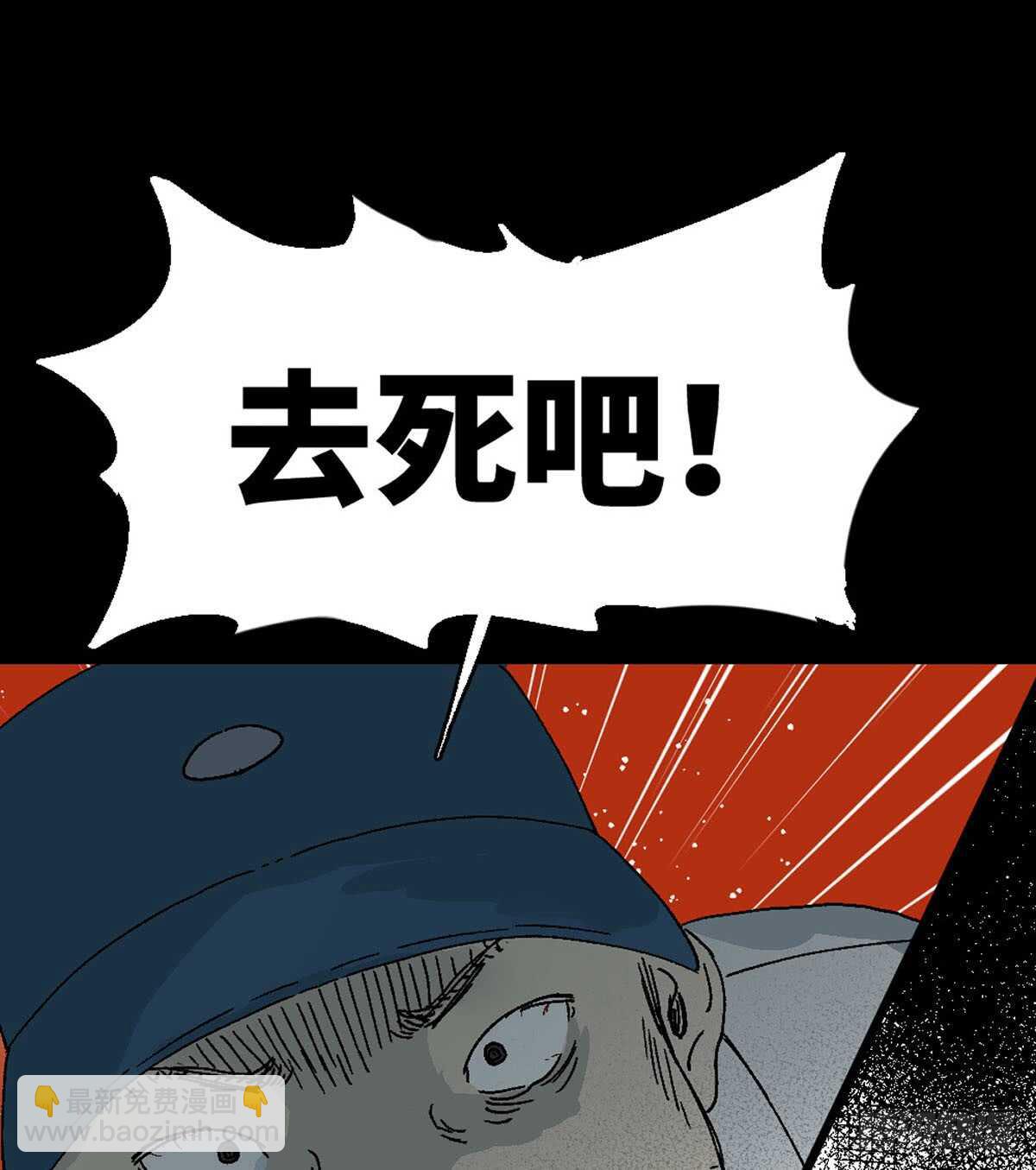 🍸怪奇笔记（怪奇脑洞集） 模拟世界（1） 第49页