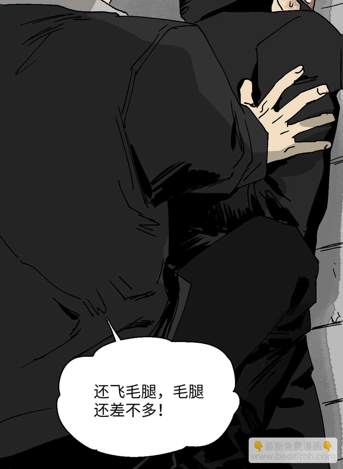 🍸怪奇笔记（怪奇脑洞集） 模拟世界（1） 第8页