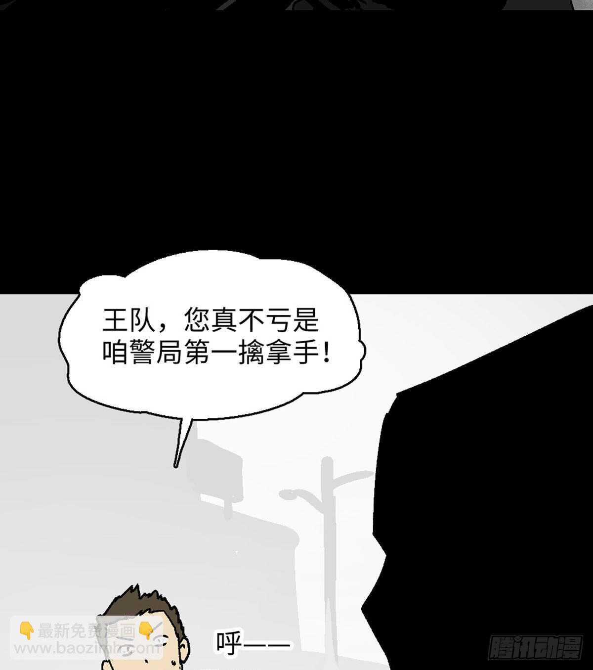 🍸怪奇笔记（怪奇脑洞集） 模拟世界（1） 第9页