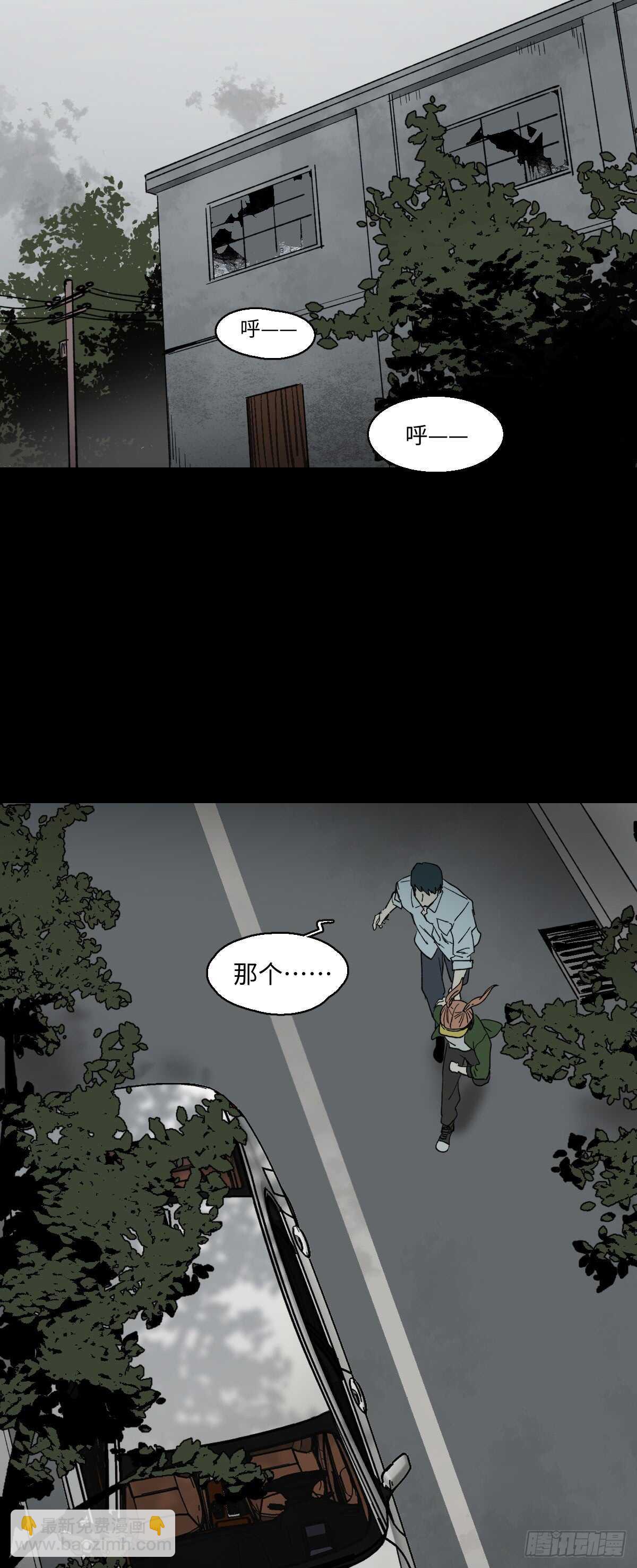 🍸怪奇笔记（怪奇脑洞集） 模拟世界（3） 第10页