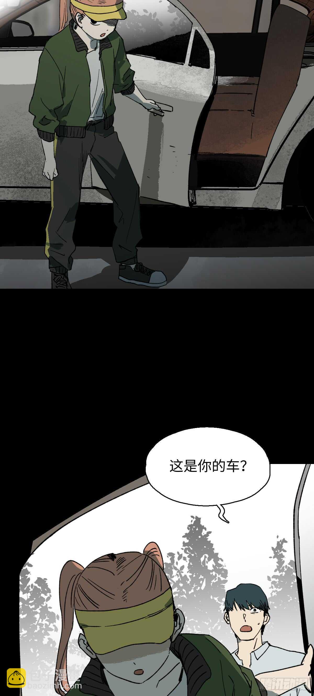 🍸怪奇笔记（怪奇脑洞集） 模拟世界（3） 第12页