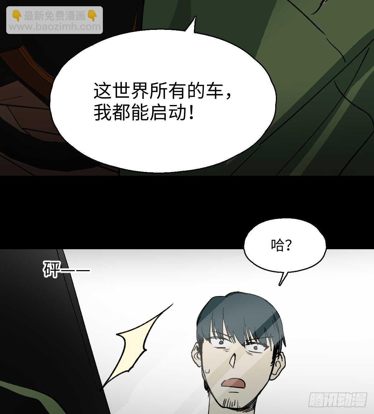 🍸怪奇笔记（怪奇脑洞集） 模拟世界（3） 第14页