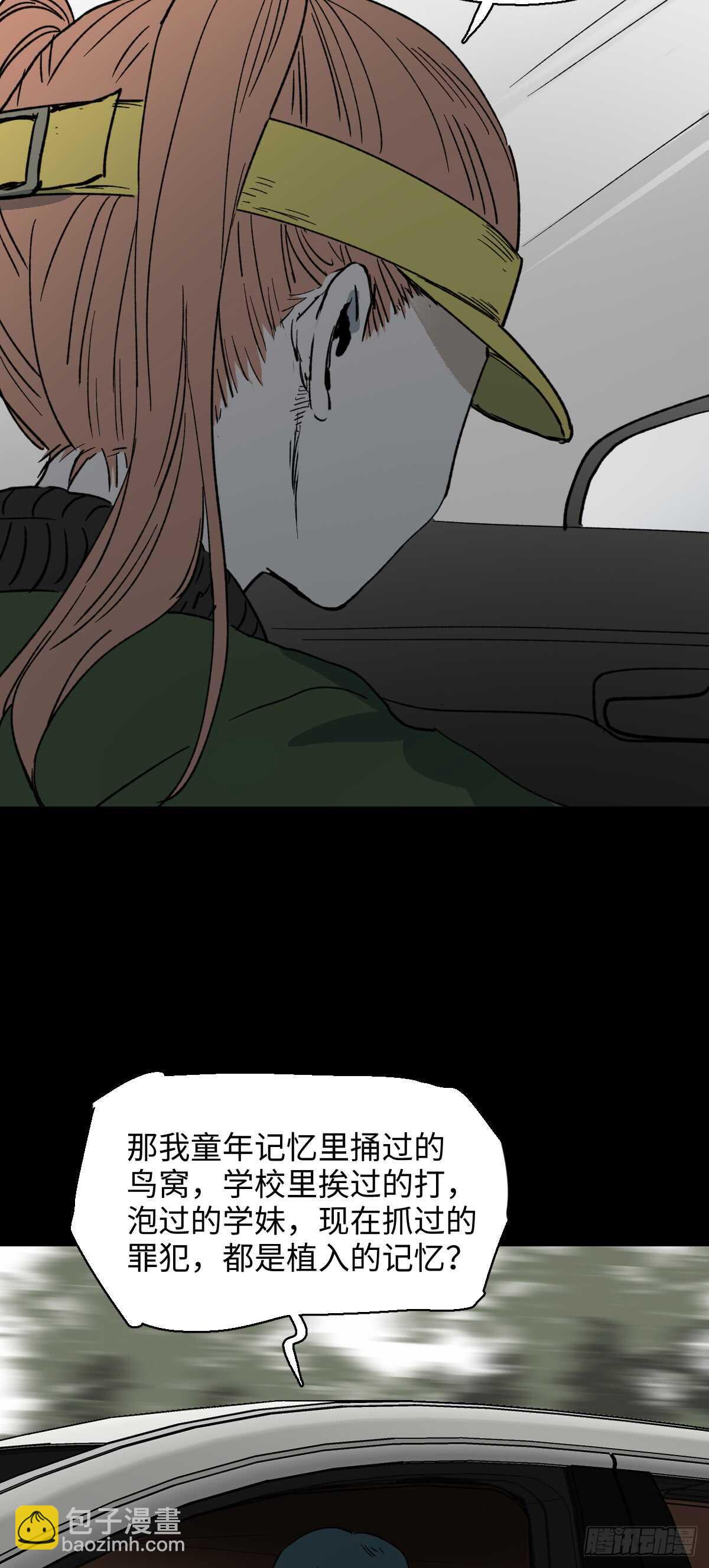 🍸怪奇笔记（怪奇脑洞集） 模拟世界（3） 第27页