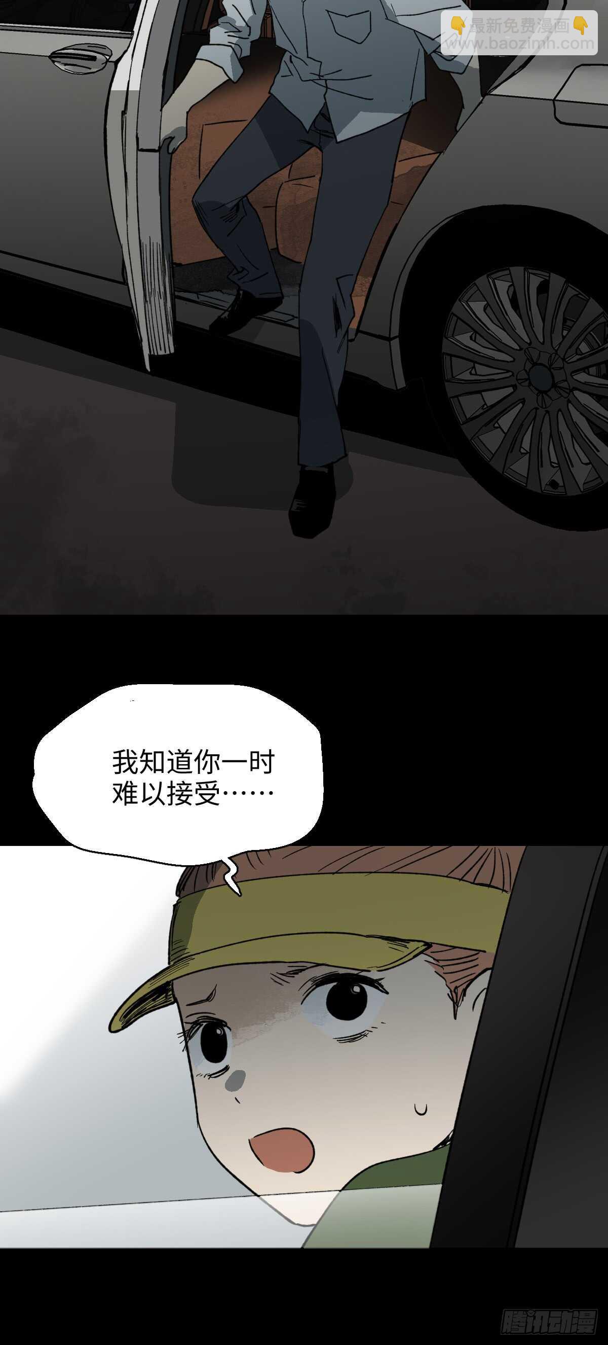 🍸怪奇笔记（怪奇脑洞集） 模拟世界（3） 第34页